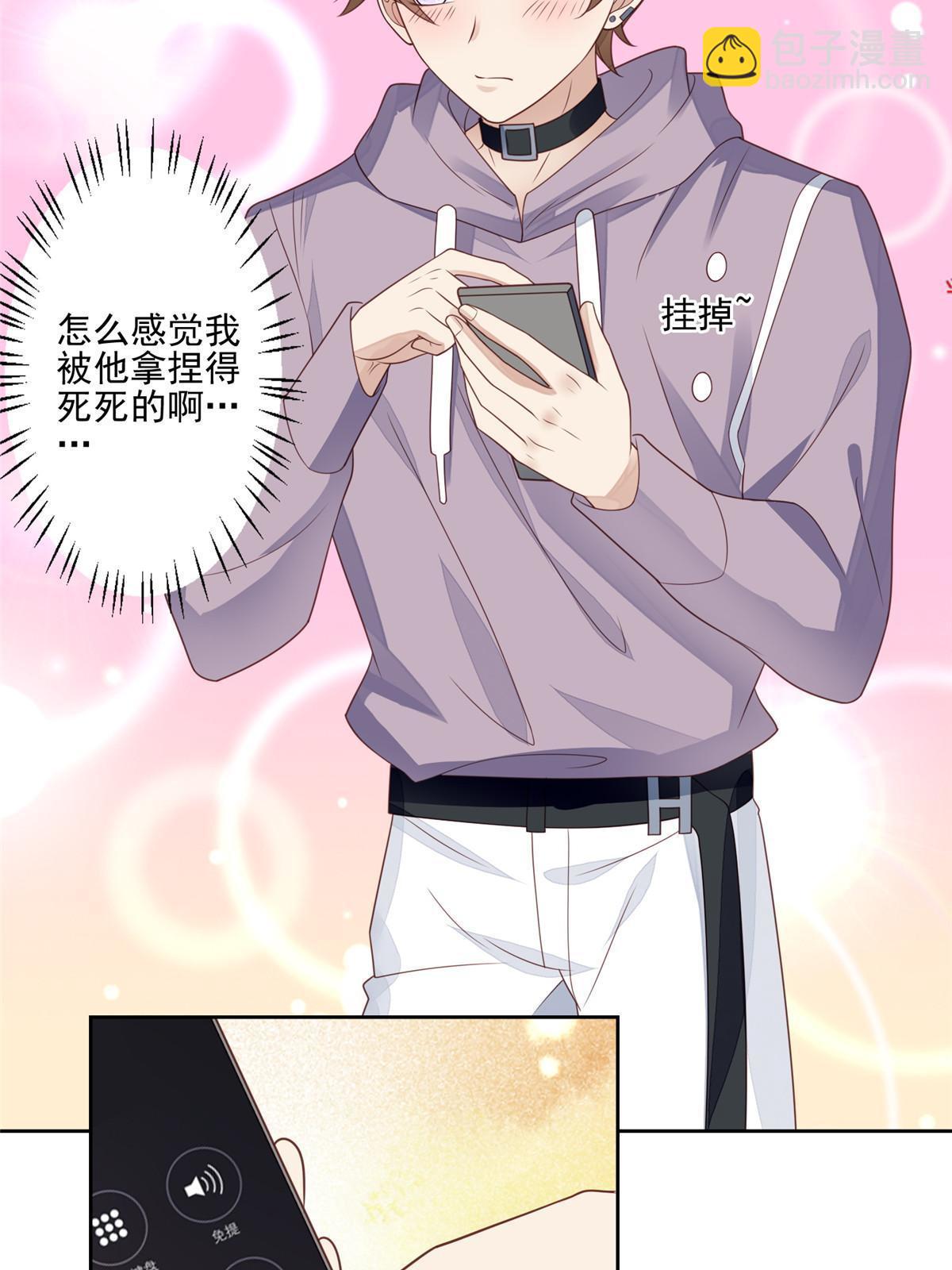 我靠大佬穩住男團C位 - 113 想同居 - 2