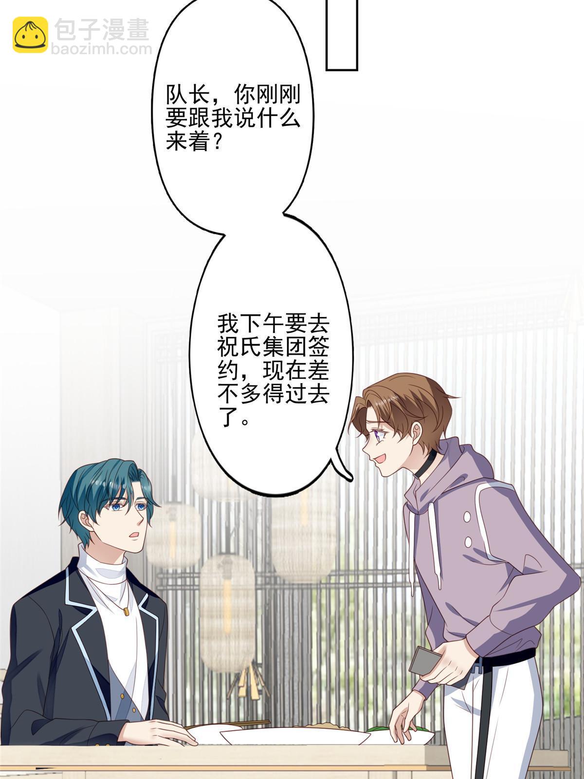 我靠大佬穩住男團C位 - 113 想同居 - 7