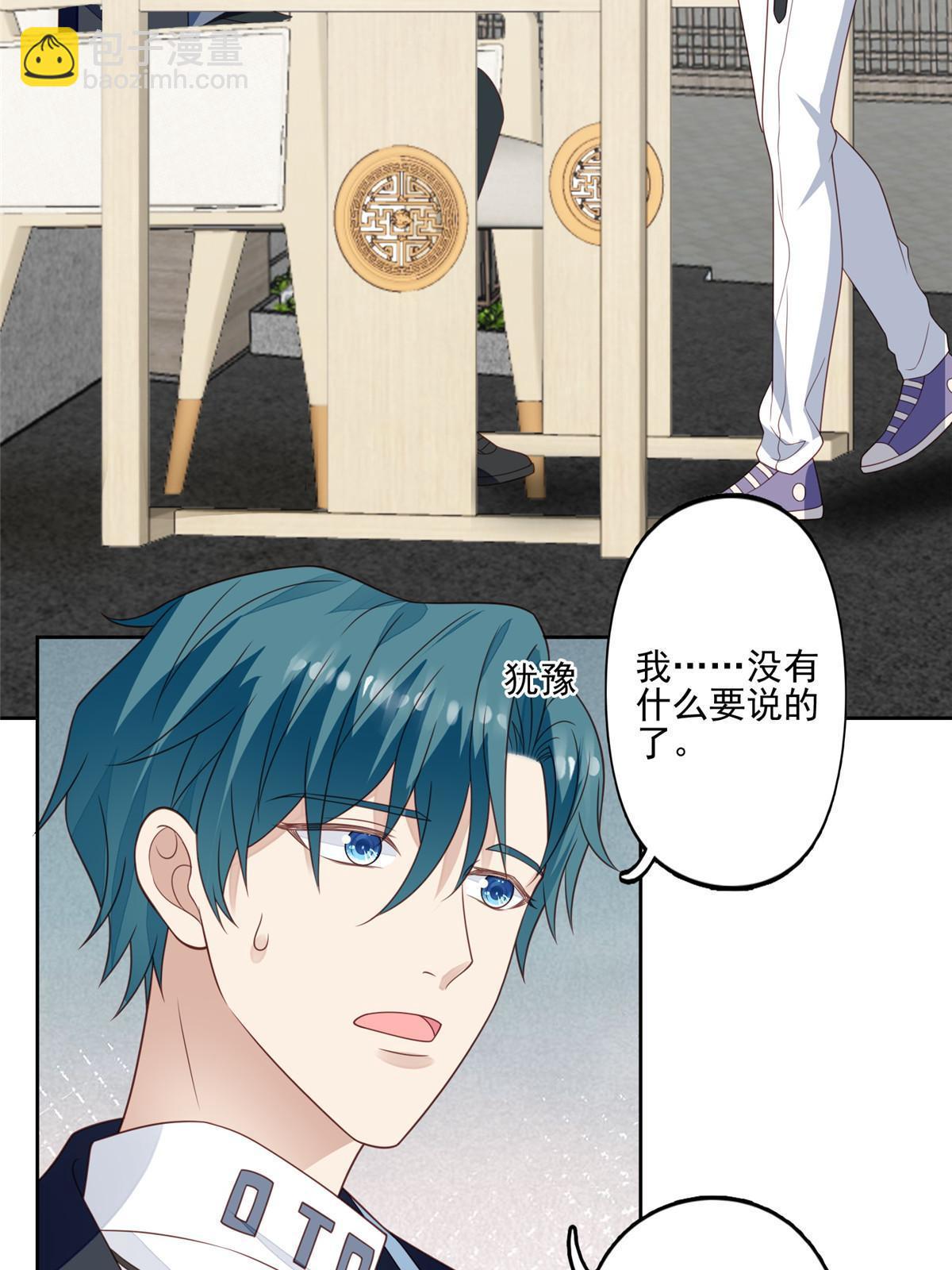 我靠大佬穩住男團C位 - 113 想同居 - 1