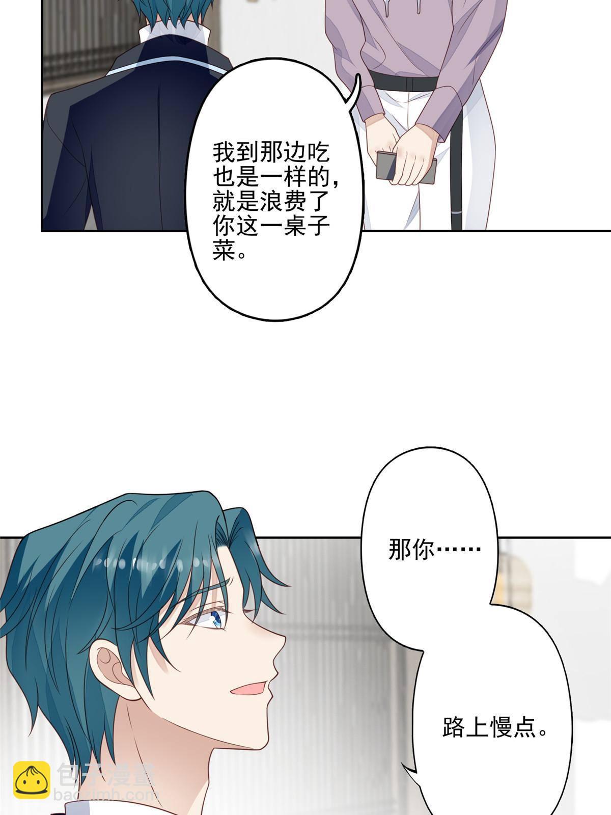 我靠大佬穩住男團C位 - 113 想同居 - 3