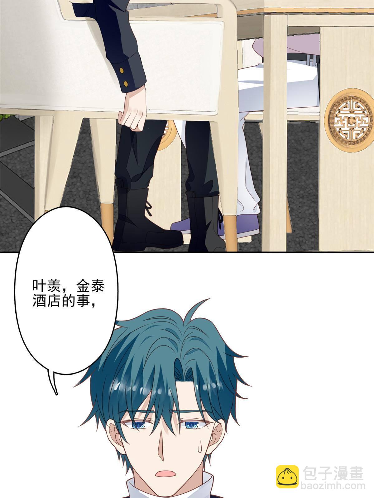 我靠大佬穩住男團C位 - 113 想同居 - 4