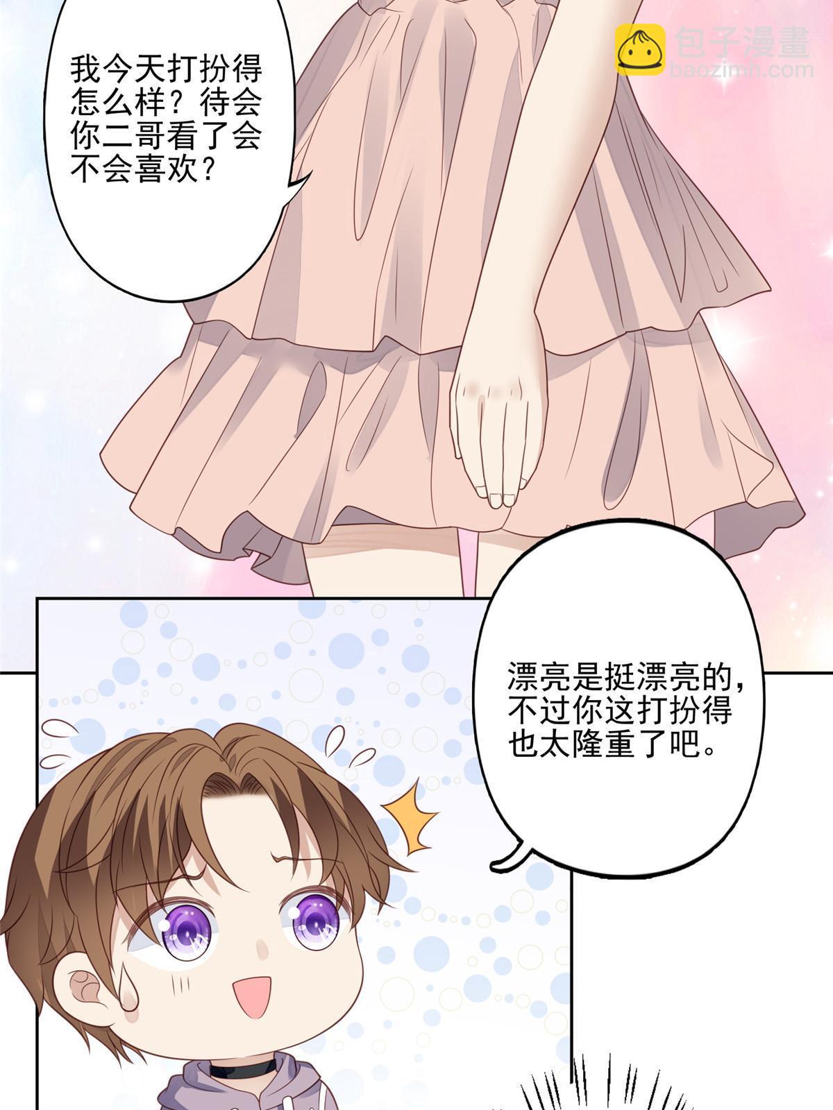 我靠大佬穩住男團C位 - 113 想同居 - 1