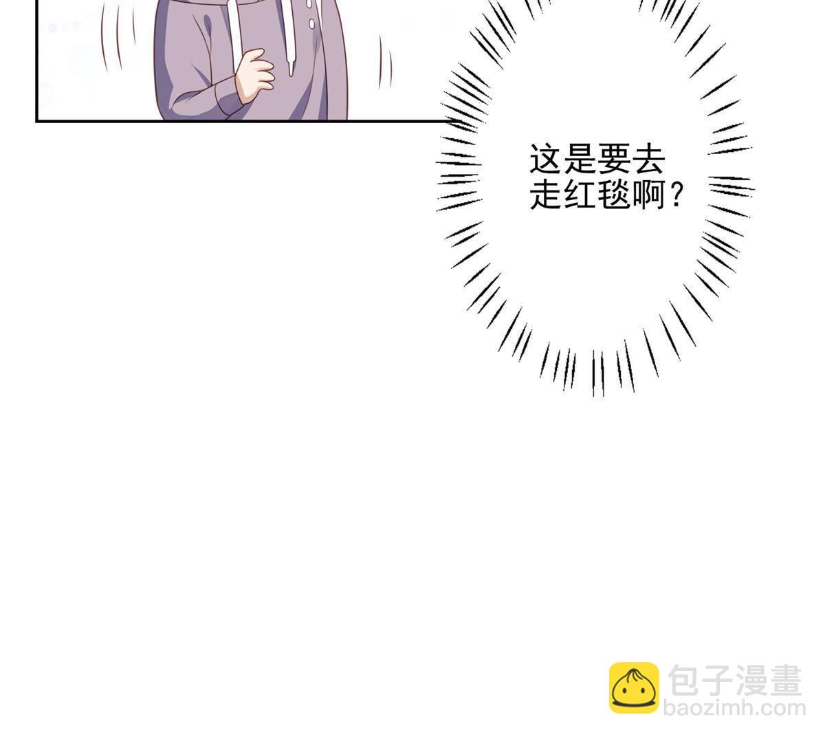 我靠大佬穩住男團C位 - 113 想同居 - 2