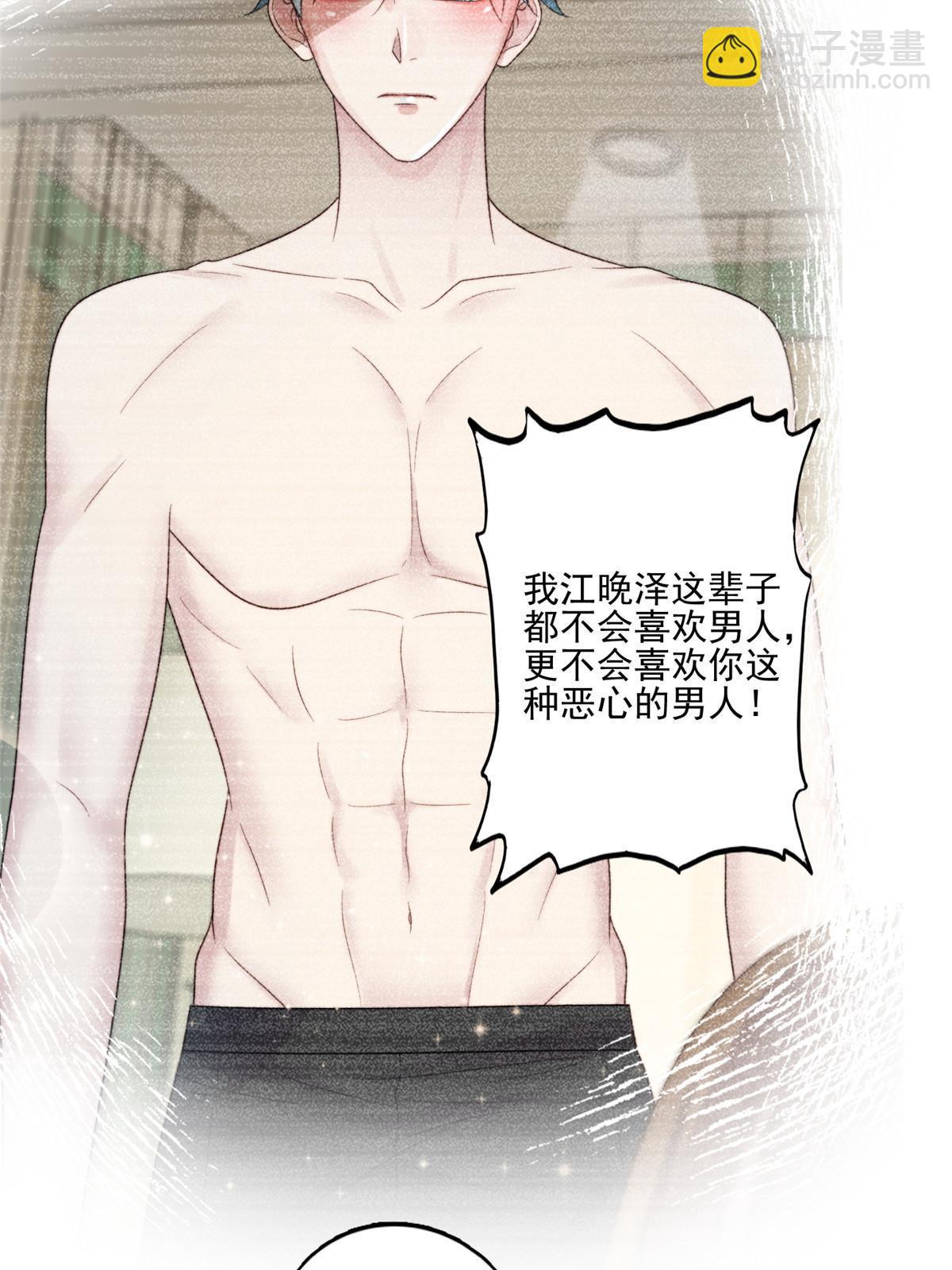 我靠大佬穩住男團C位 - 113 想同居 - 7