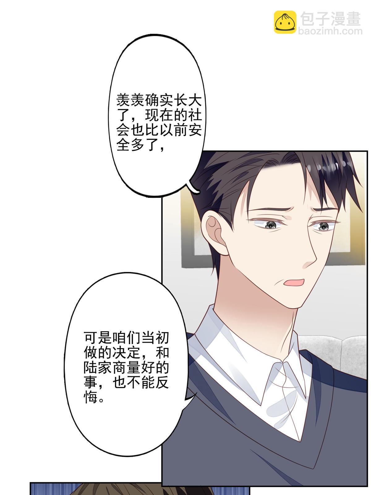 我靠大佬穩住男團C位 - 115 你值得最好的 - 4