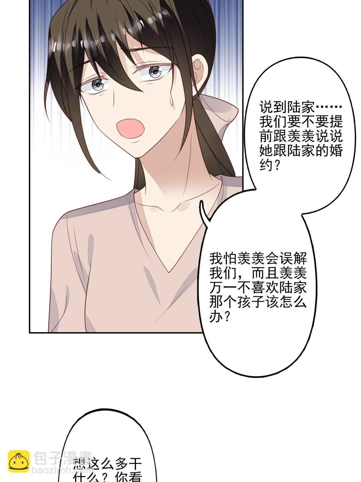 我靠大佬穩住男團C位 - 115 你值得最好的 - 5