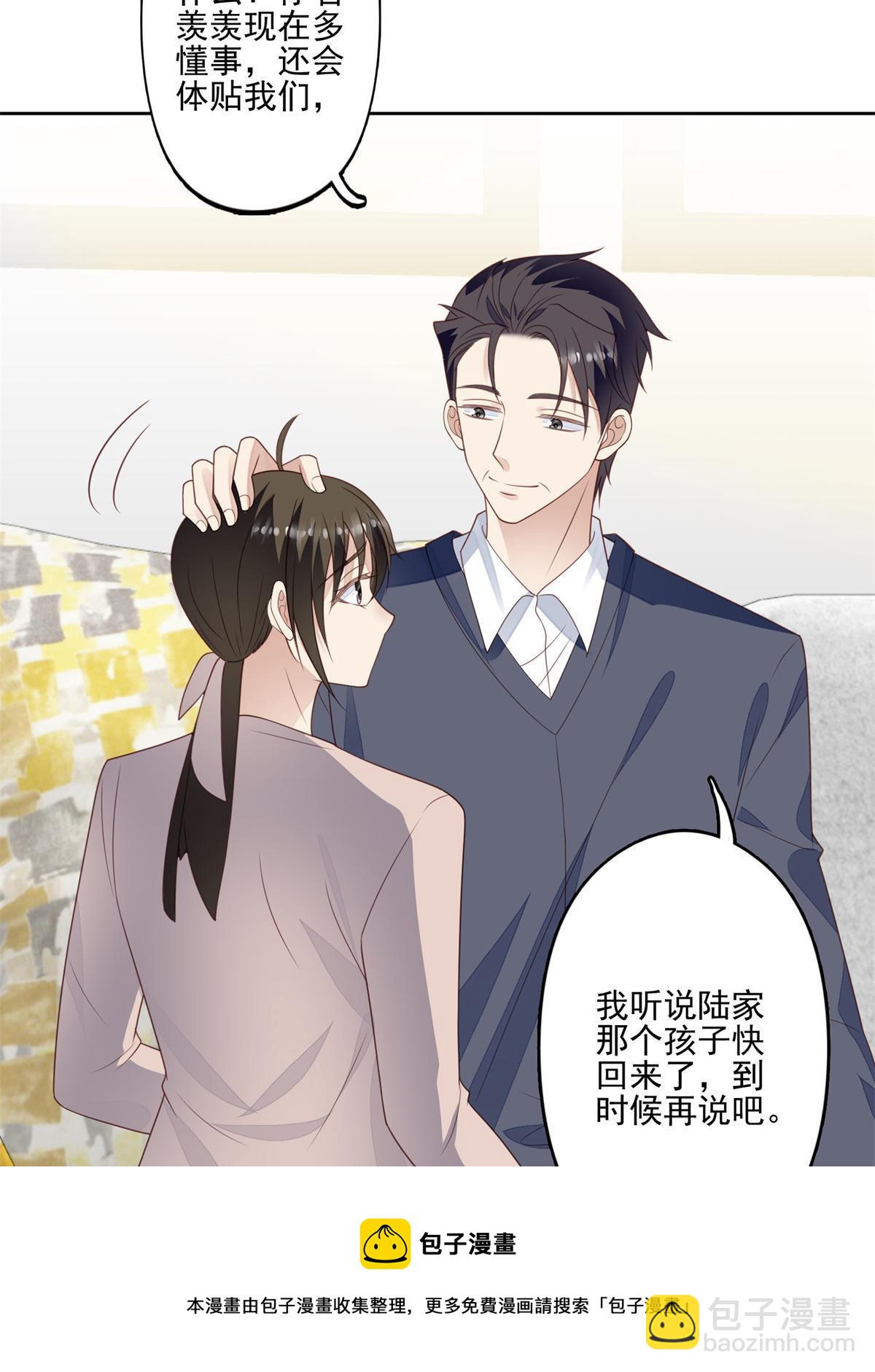 我靠大佬穩住男團C位 - 115 你值得最好的 - 6