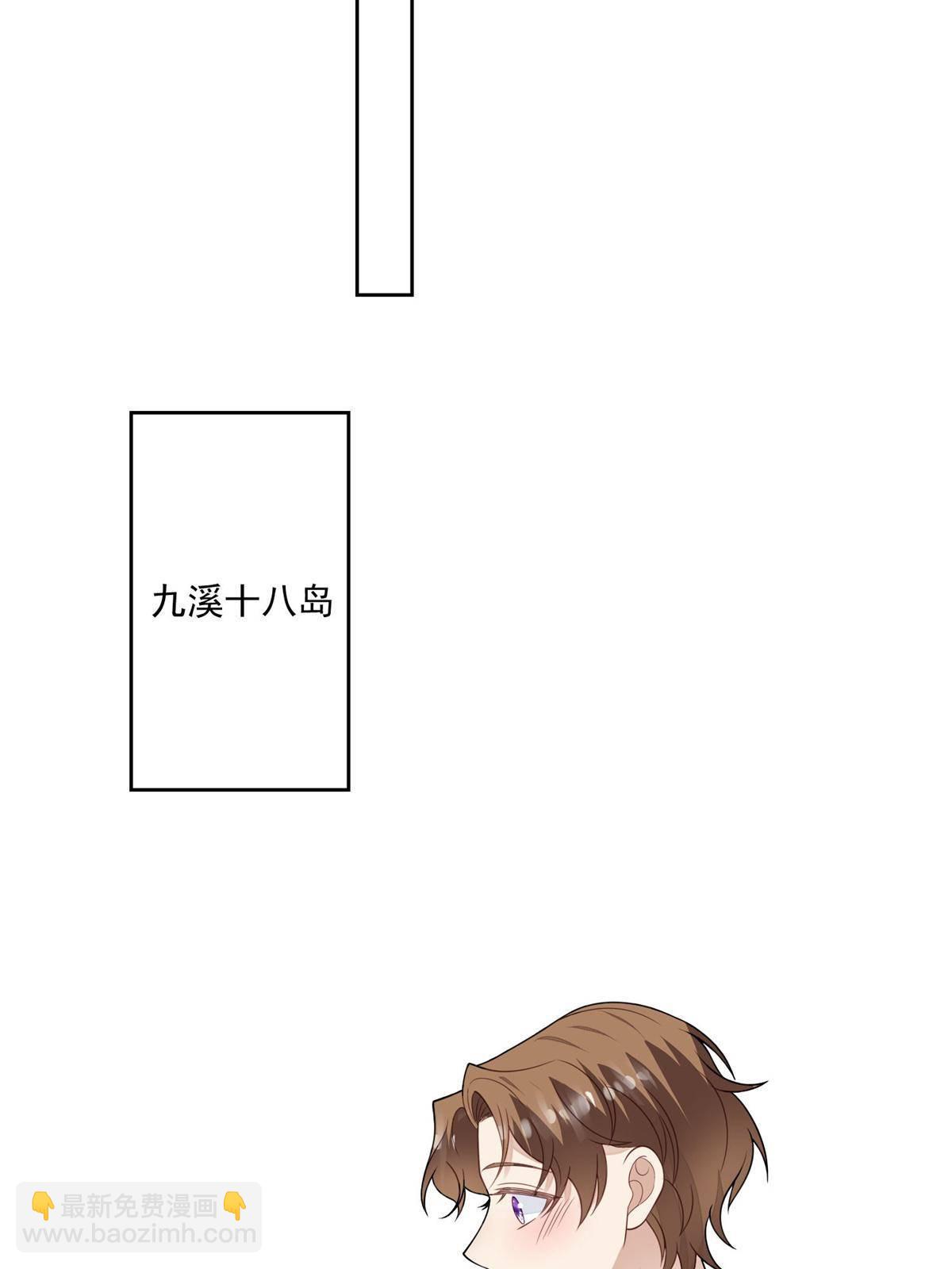 我靠大佬穩住男團C位 - 115 你值得最好的 - 1