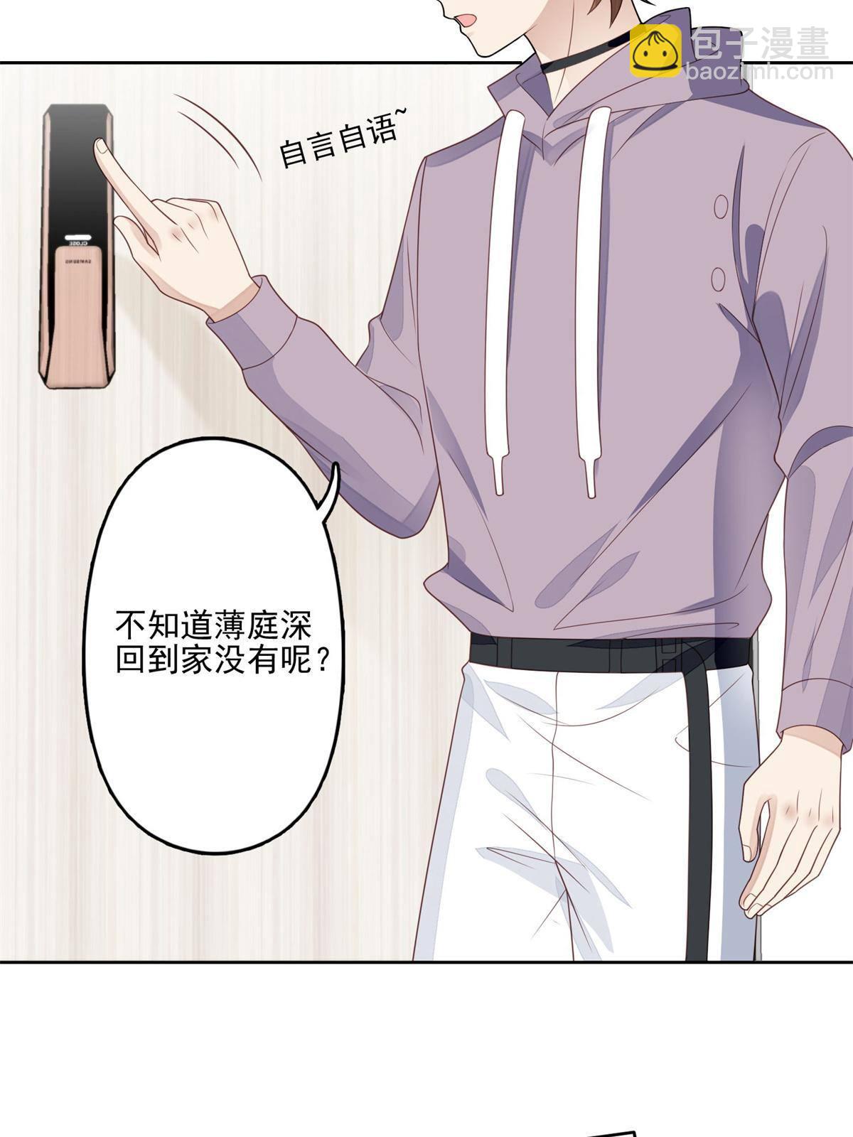 我靠大佬穩住男團C位 - 115 你值得最好的 - 2