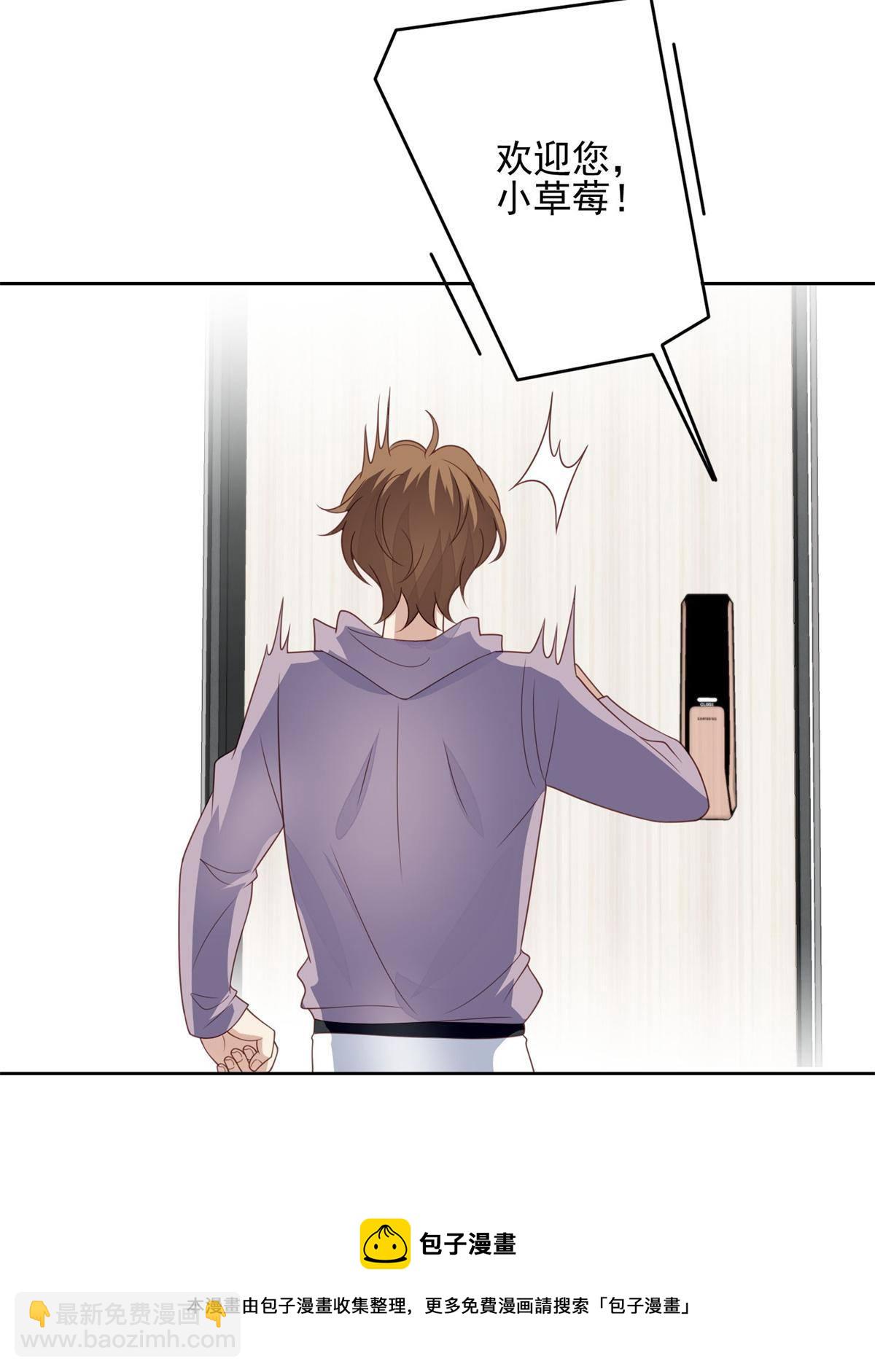 我靠大佬穩住男團C位 - 115 你值得最好的 - 3