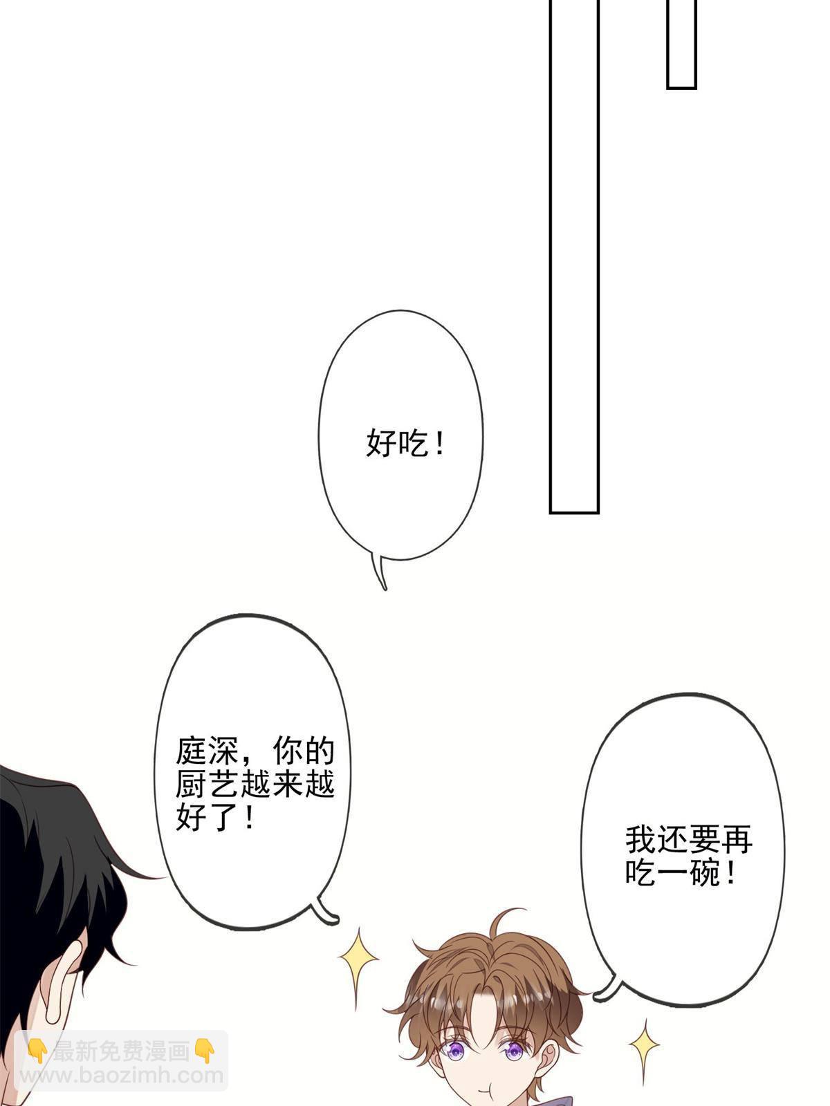 我靠大佬穩住男團C位 - 115 你值得最好的 - 3