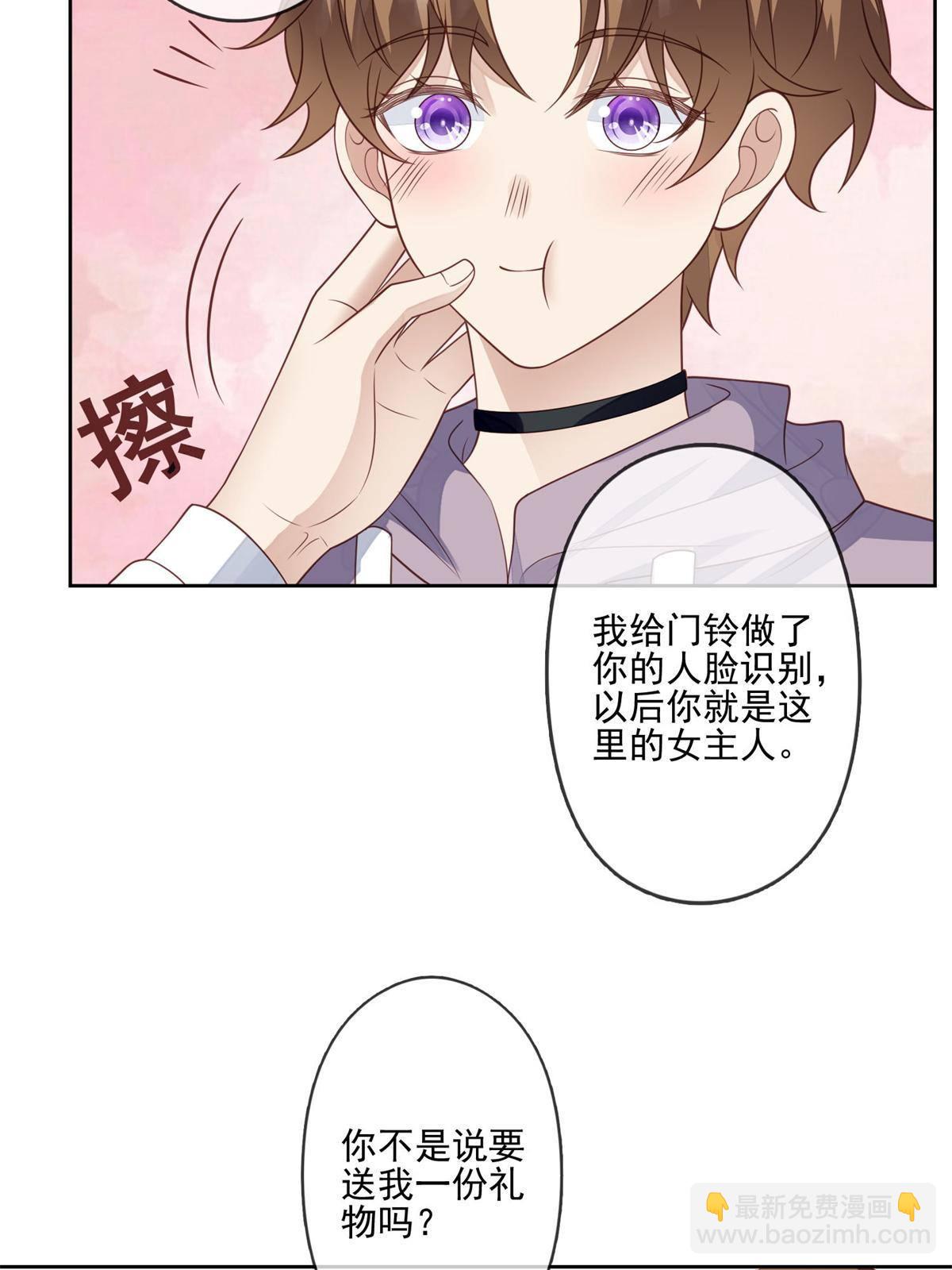 我靠大佬穩住男團C位 - 115 你值得最好的 - 5