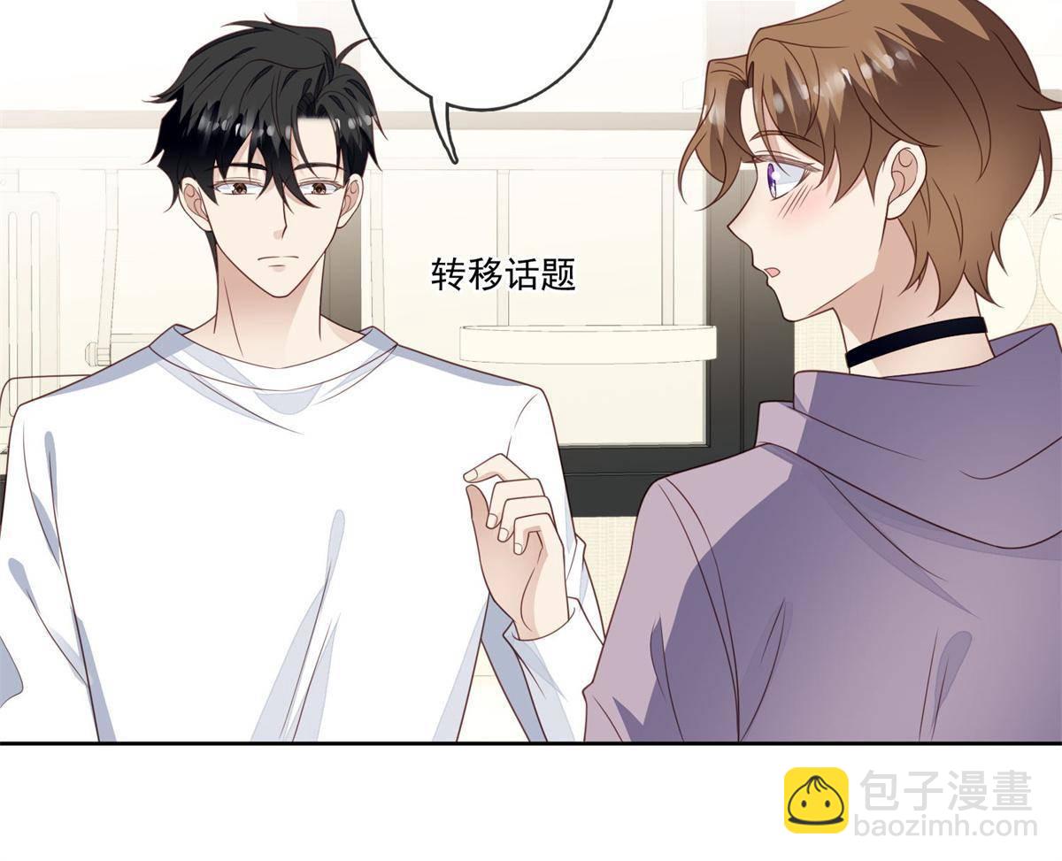 我靠大佬穩住男團C位 - 115 你值得最好的 - 6