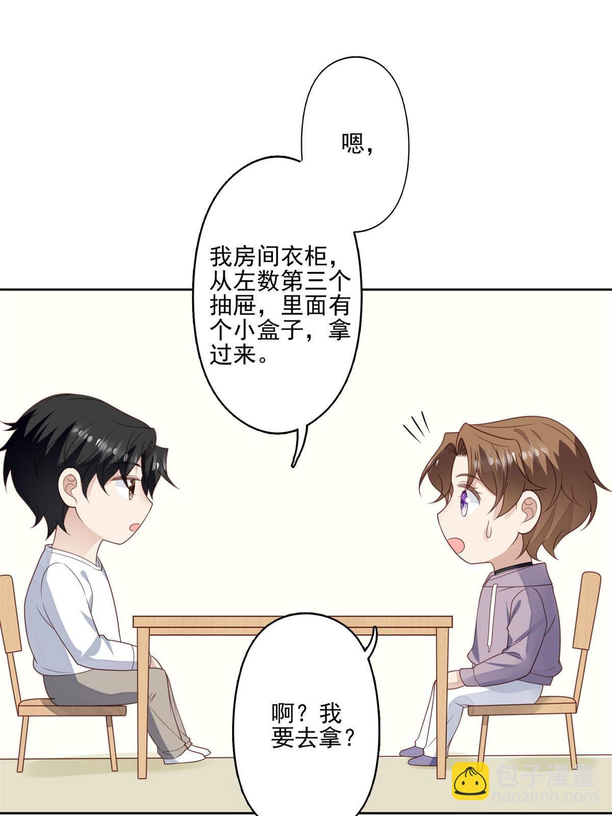 我靠大佬穩住男團C位 - 115 你值得最好的 - 7