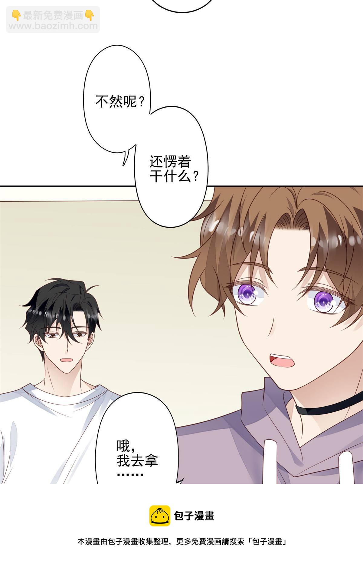 我靠大佬穩住男團C位 - 115 你值得最好的 - 1