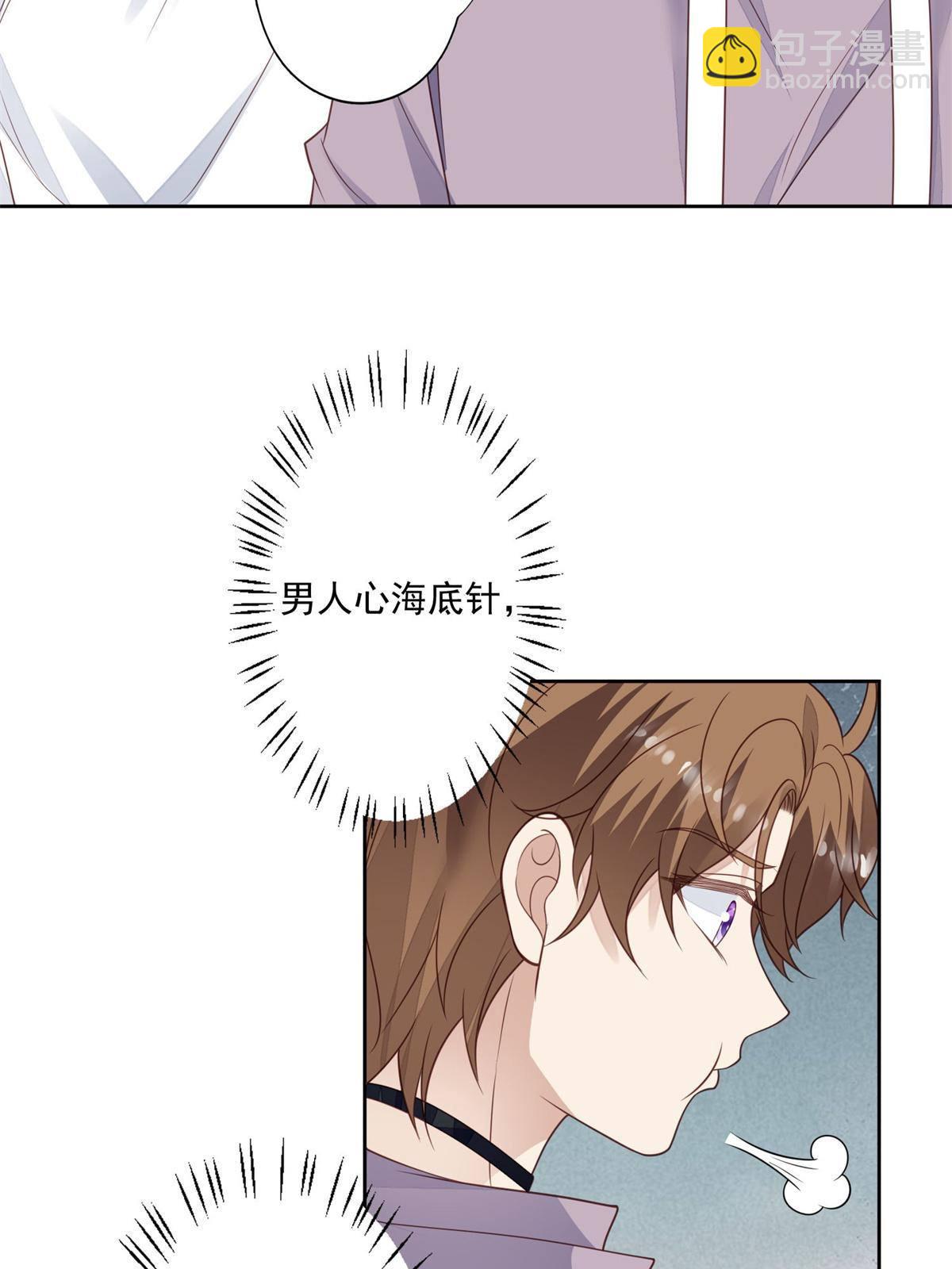 我靠大佬穩住男團C位 - 115 你值得最好的 - 2