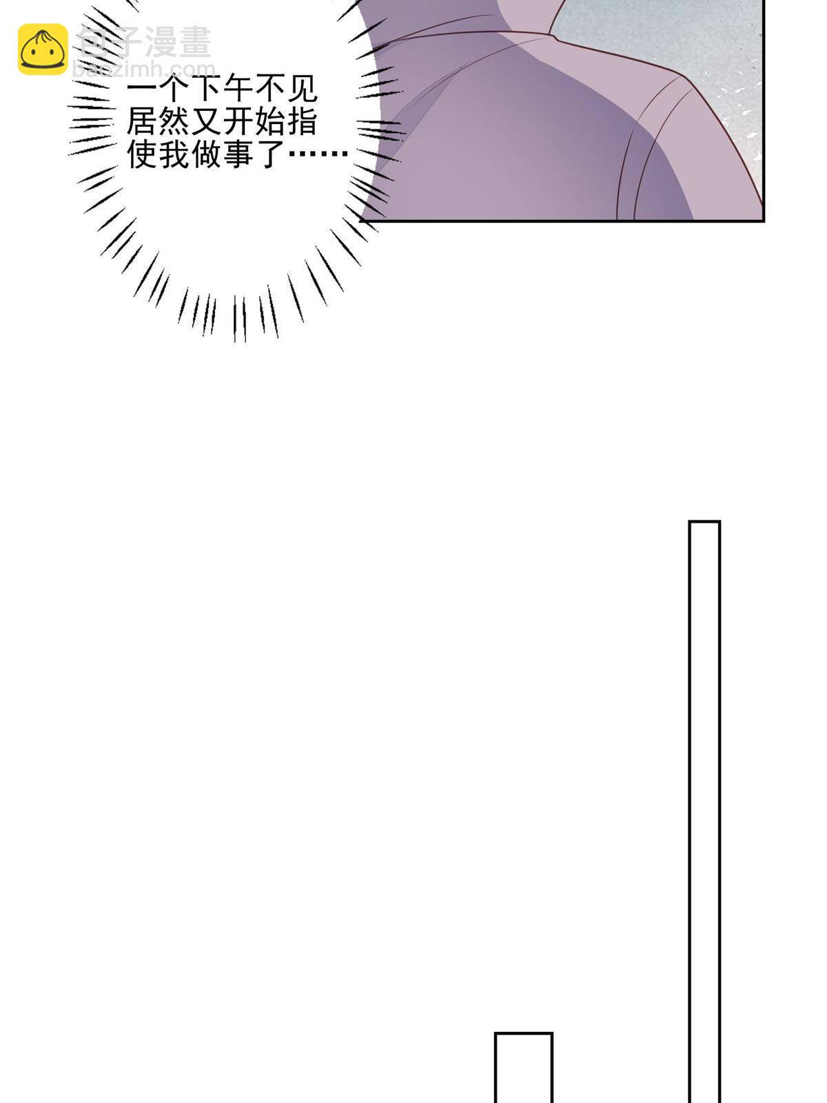 我靠大佬穩住男團C位 - 115 你值得最好的 - 3