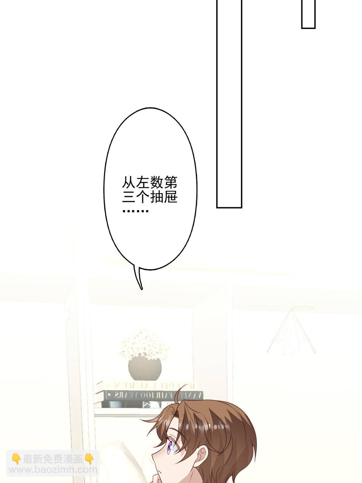 我靠大佬穩住男團C位 - 115 你值得最好的 - 4