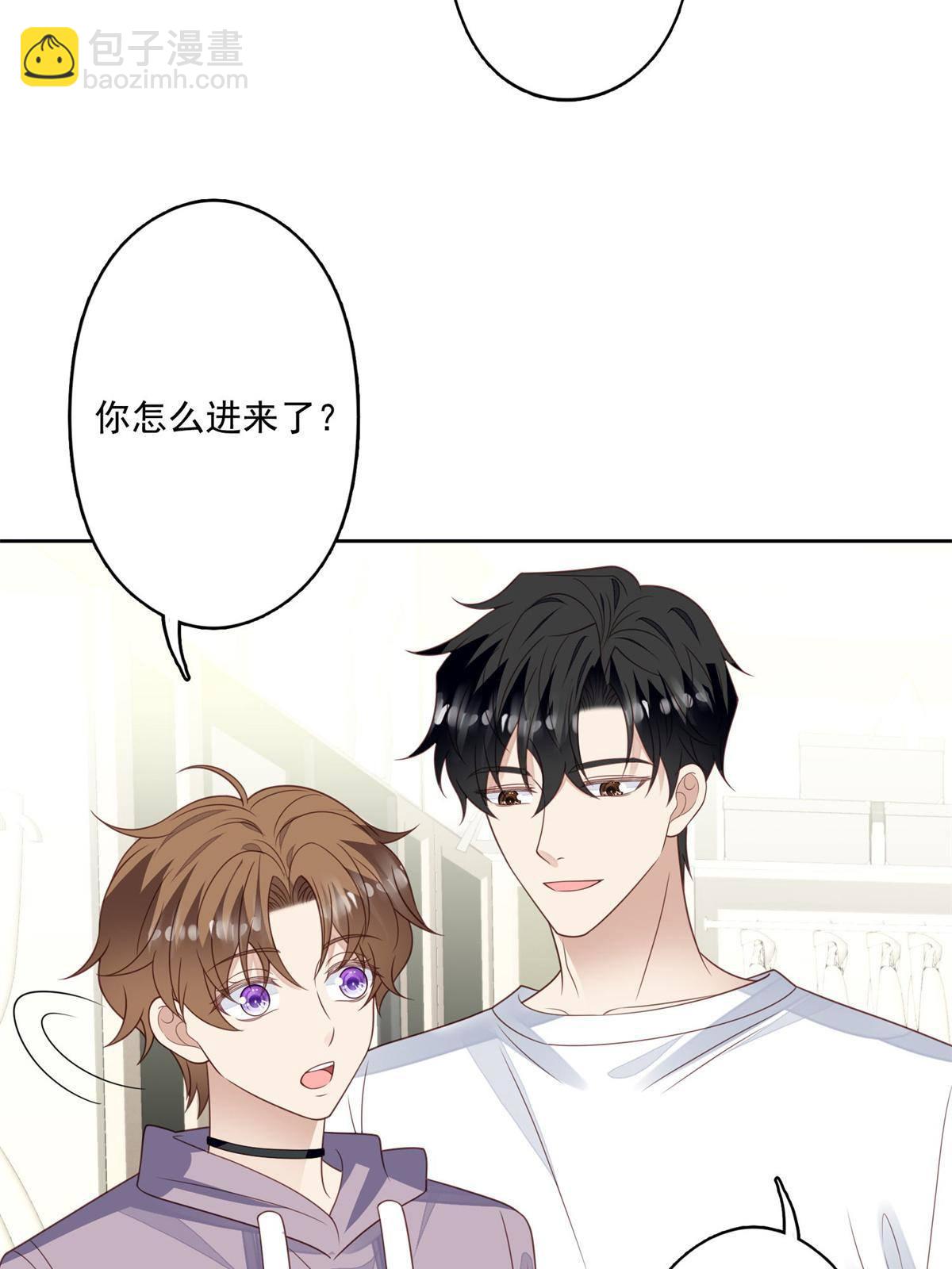 我靠大佬穩住男團C位 - 115 你值得最好的 - 7