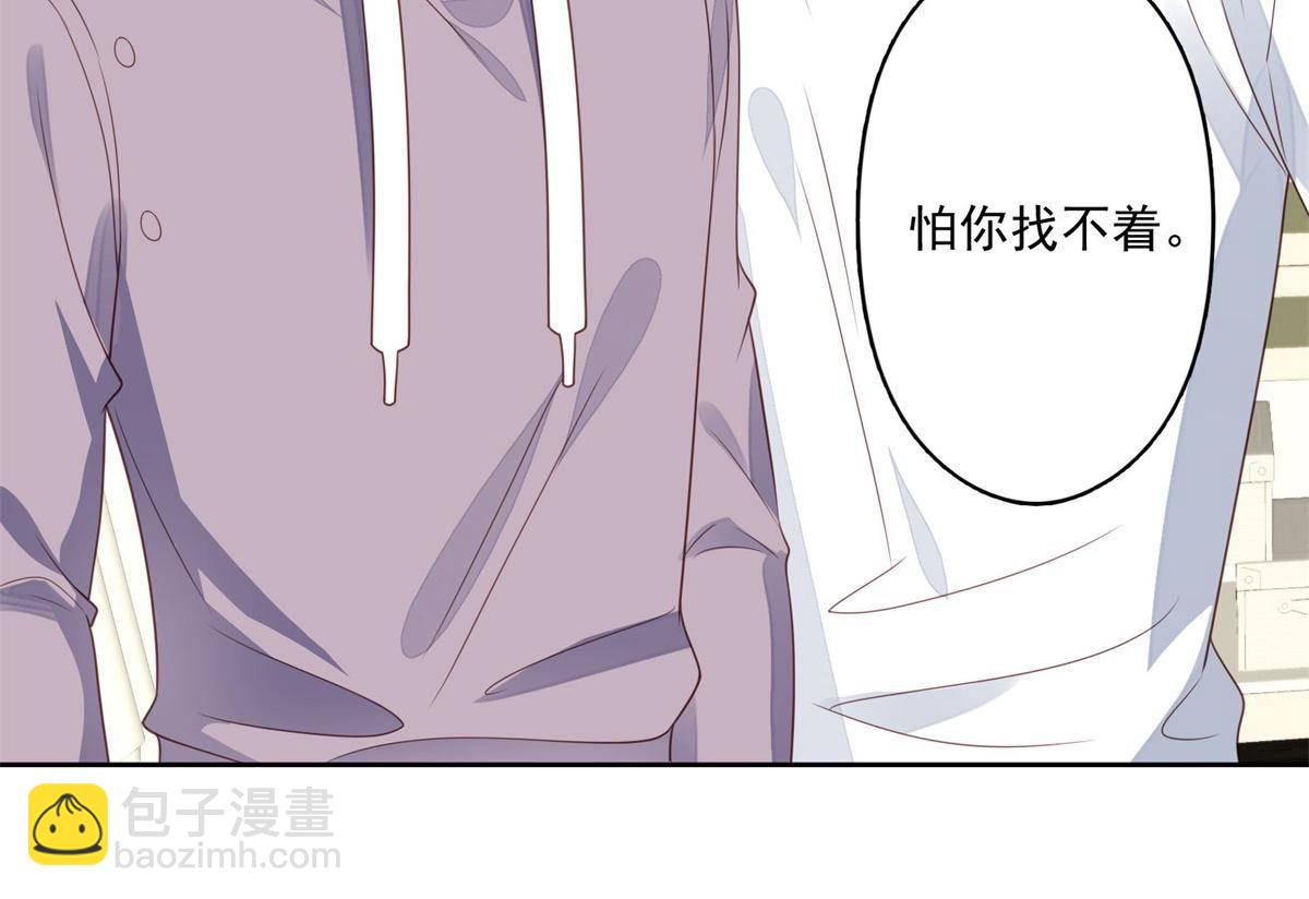 我靠大佬穩住男團C位 - 115 你值得最好的 - 1