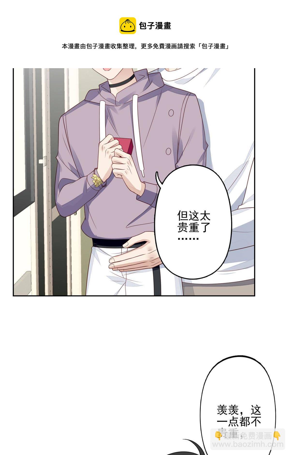 我靠大佬穩住男團C位 - 115 你值得最好的 - 6