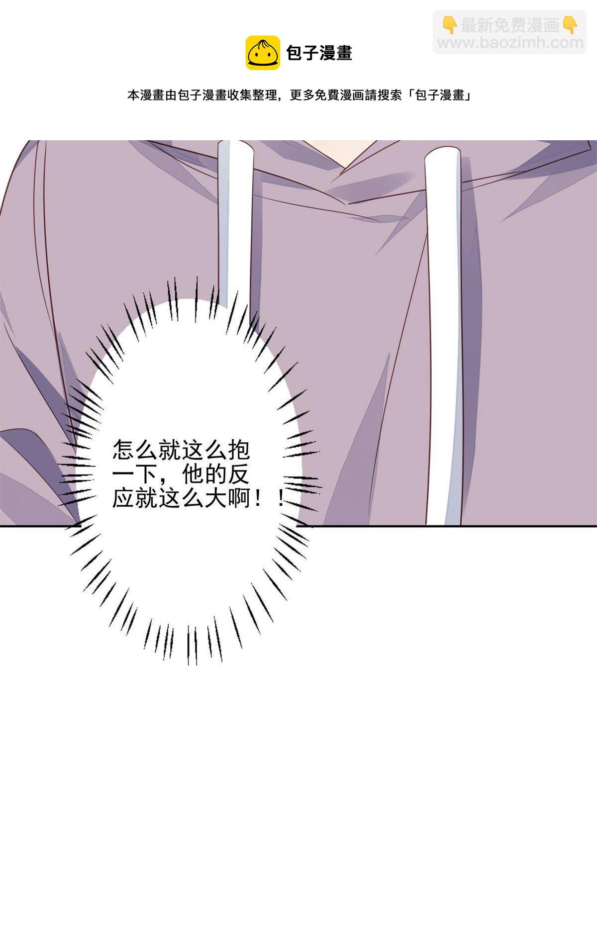 我靠大佬穩住男團C位 - 115 你值得最好的 - 3