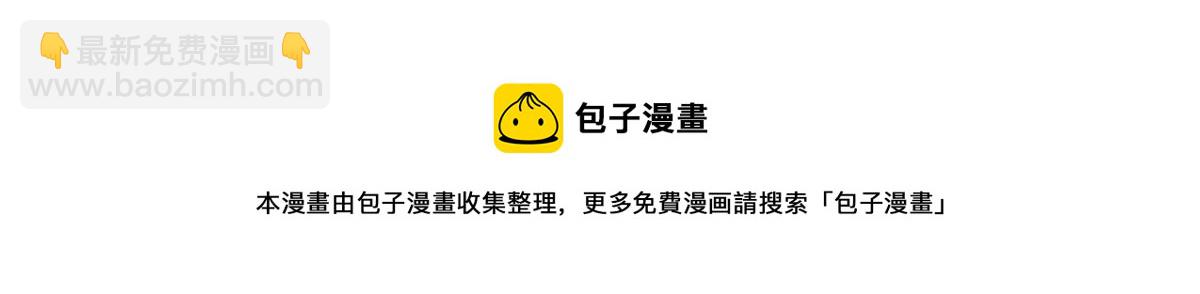 我靠大佬穩住男團C位 - 115 你值得最好的 - 7