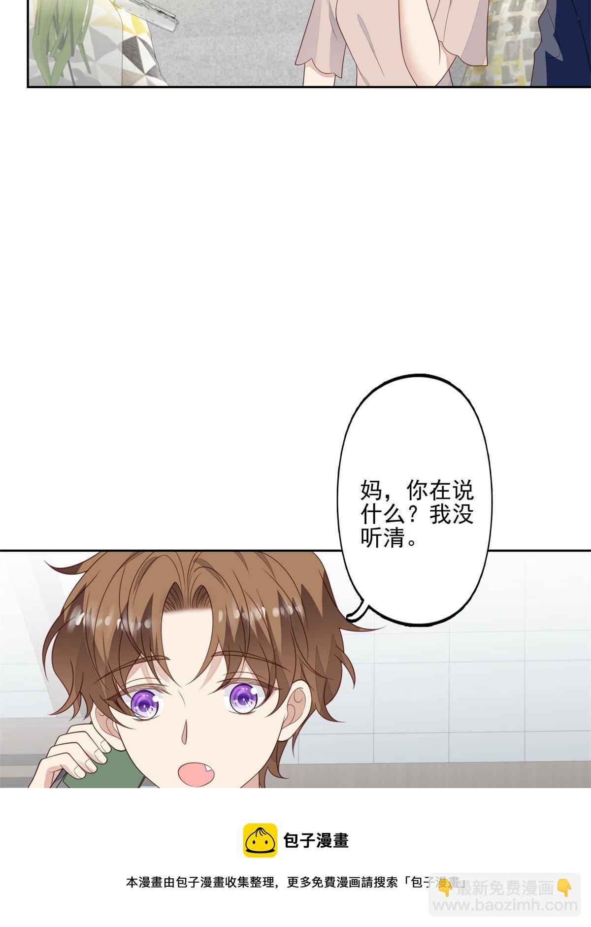 我靠大佬穩住男團C位 - 115 你值得最好的 - 5