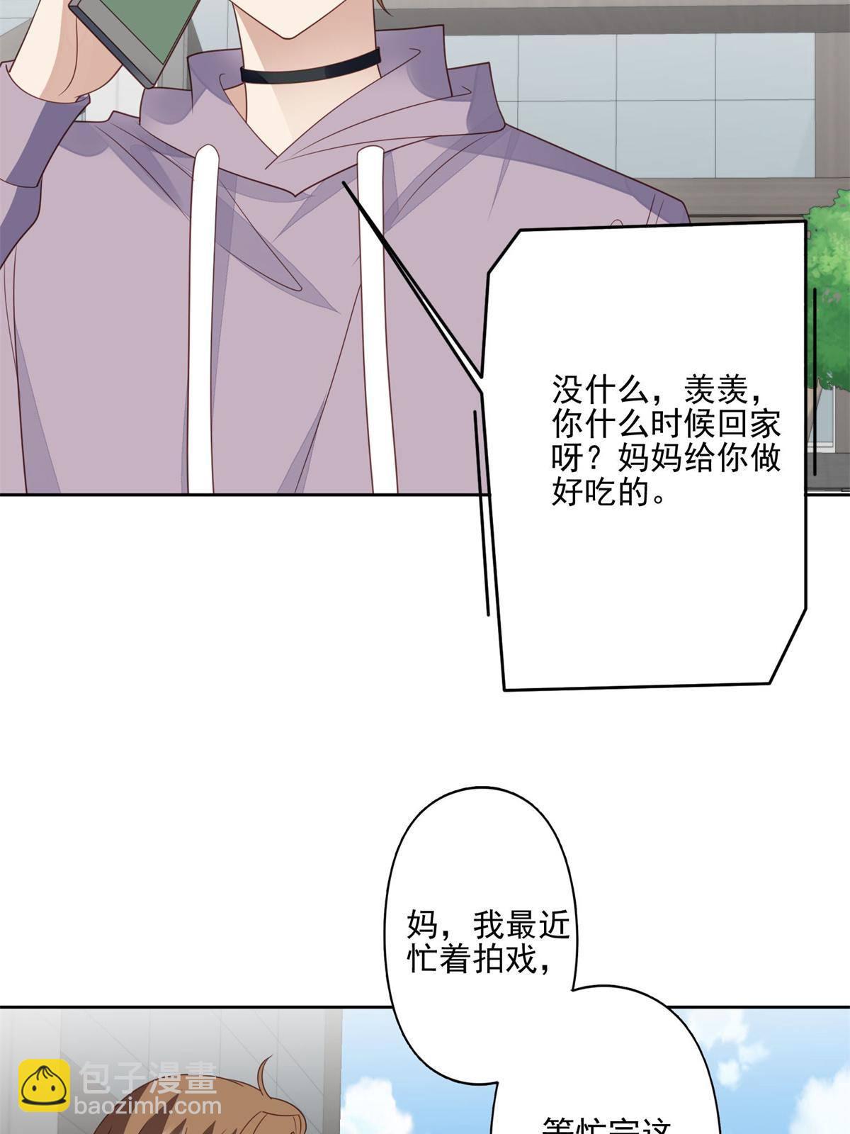 我靠大佬穩住男團C位 - 115 你值得最好的 - 6