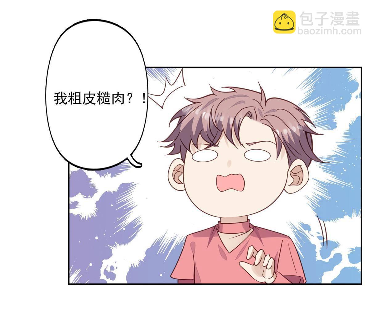 我靠大佬穩住男團C位 - 117 竟然是他？(1/2) - 6