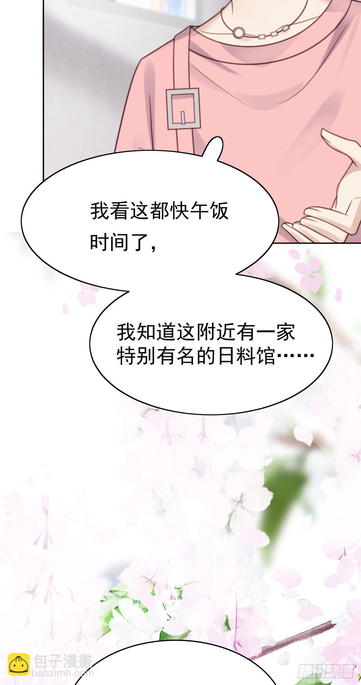 我靠大佬穩住男團C位 - 12 曠世孽緣(1/2) - 2