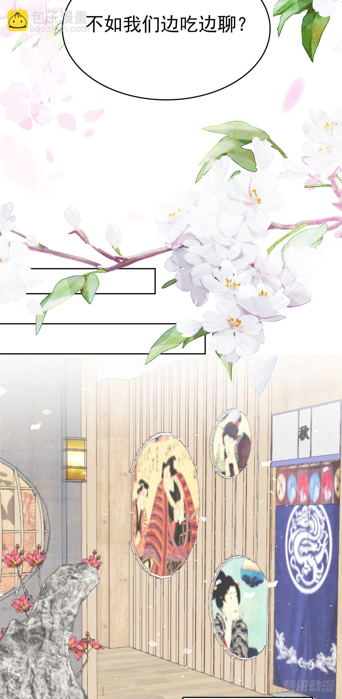 我靠大佬穩住男團C位 - 12 曠世孽緣(1/2) - 3