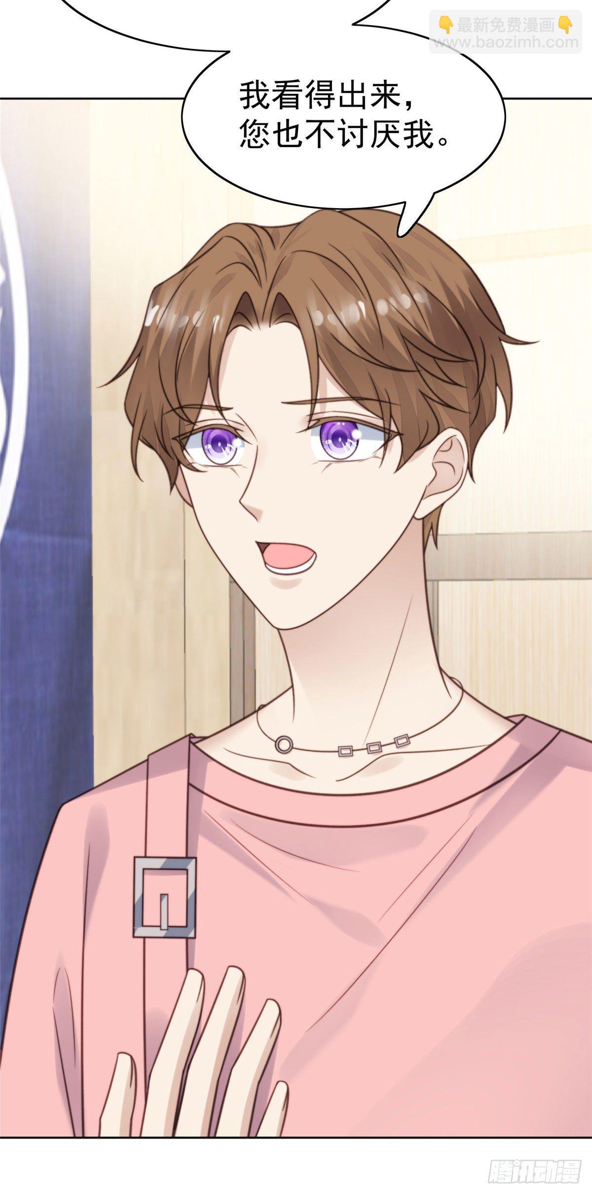 我靠大佬穩住男團C位 - 12 曠世孽緣(1/2) - 5