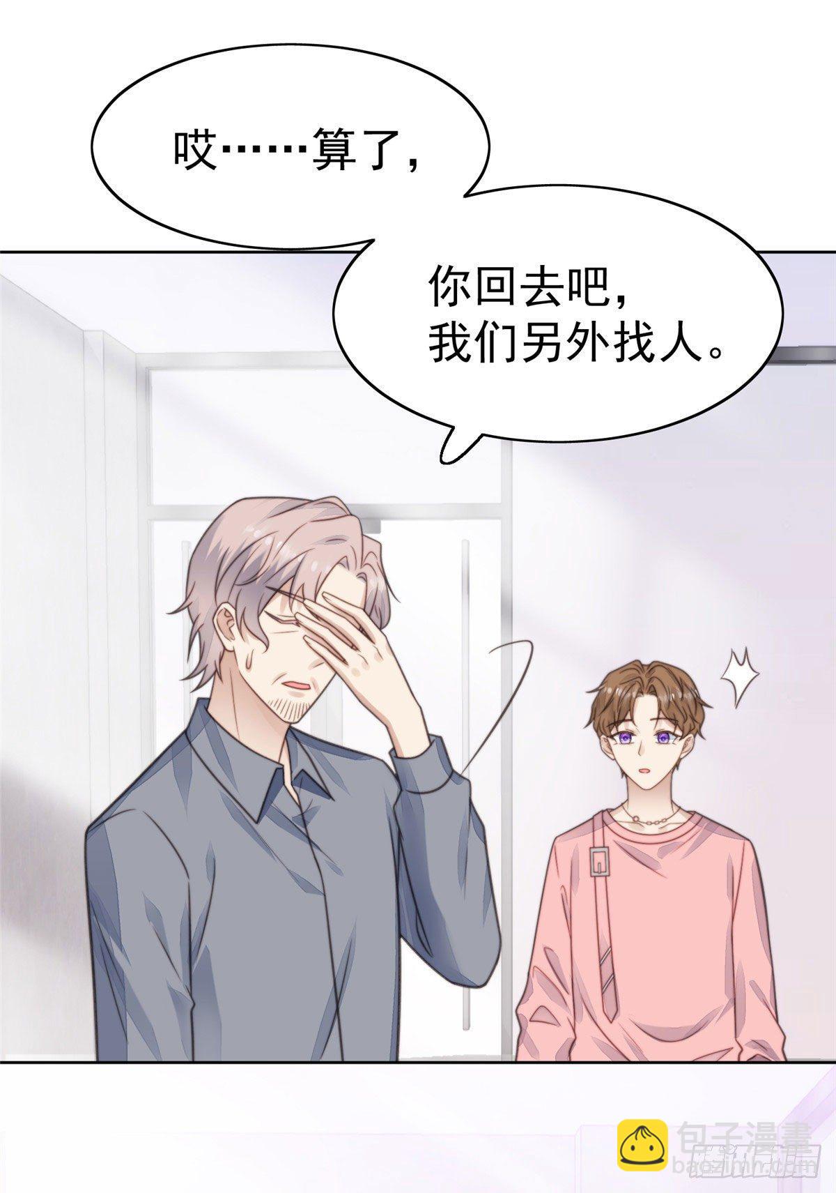 我靠大佬穩住男團C位 - 12 曠世孽緣(1/2) - 2