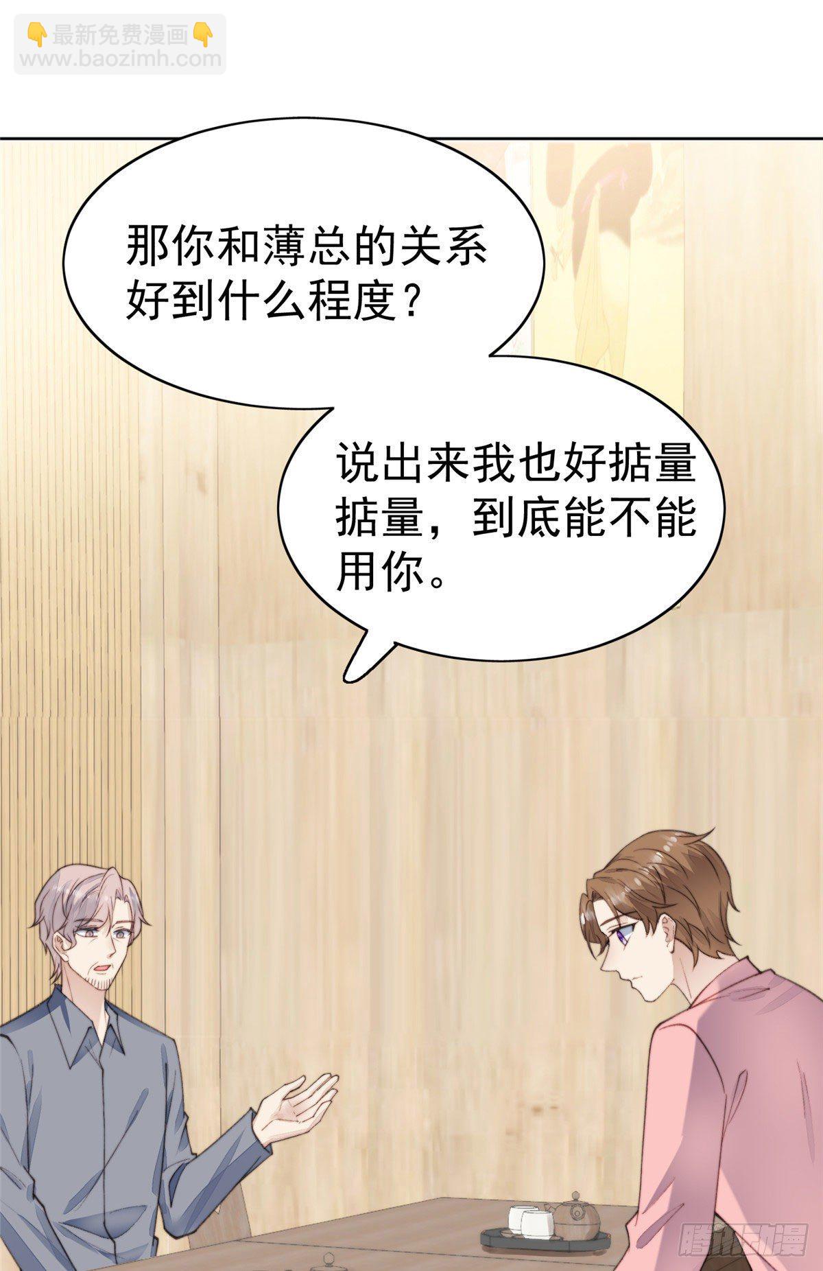 我靠大佬穩住男團C位 - 12 曠世孽緣(1/2) - 5