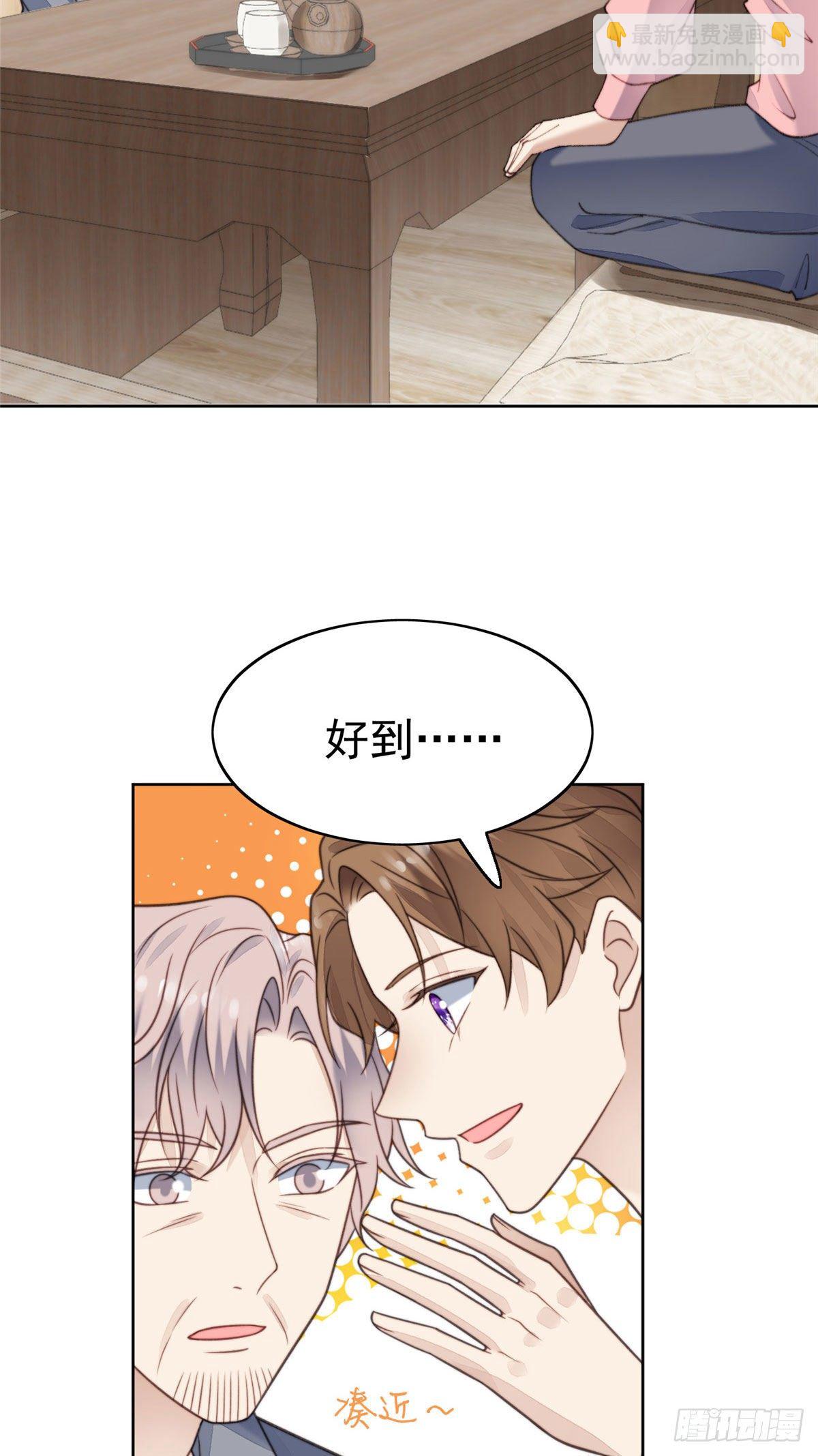 我靠大佬穩住男團C位 - 12 曠世孽緣(1/2) - 6