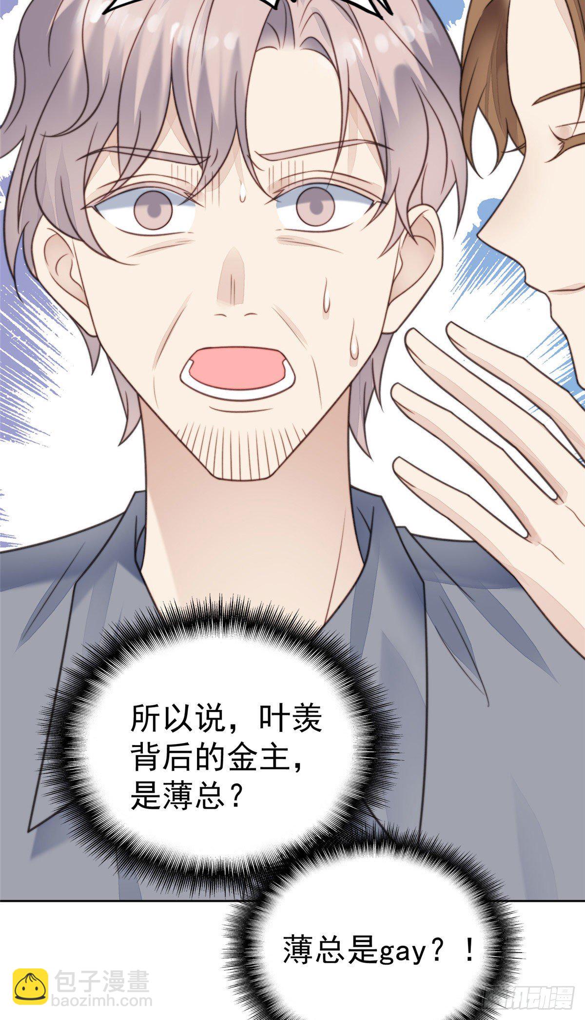 我靠大佬穩住男團C位 - 12 曠世孽緣(1/2) - 8