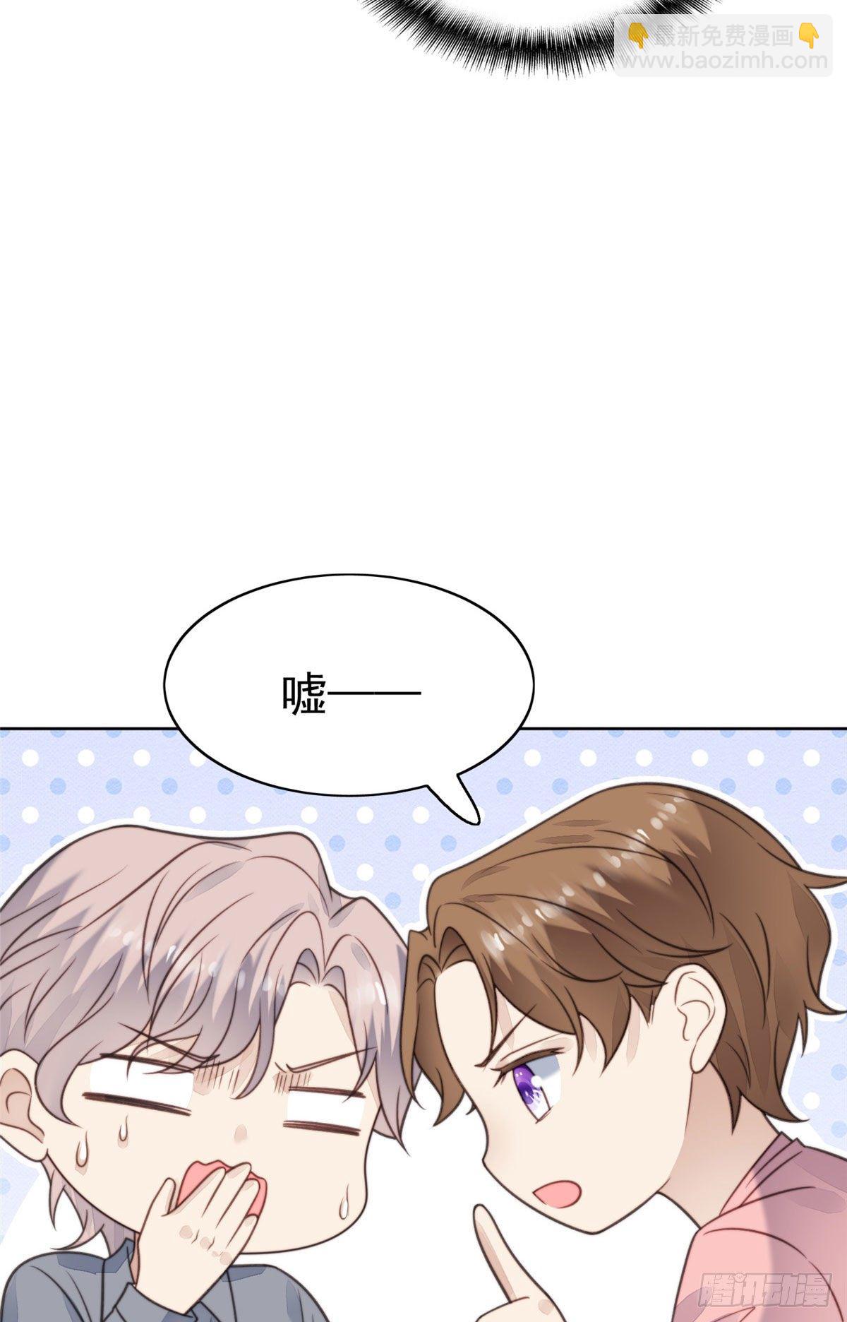 我靠大佬穩住男團C位 - 12 曠世孽緣(1/2) - 1