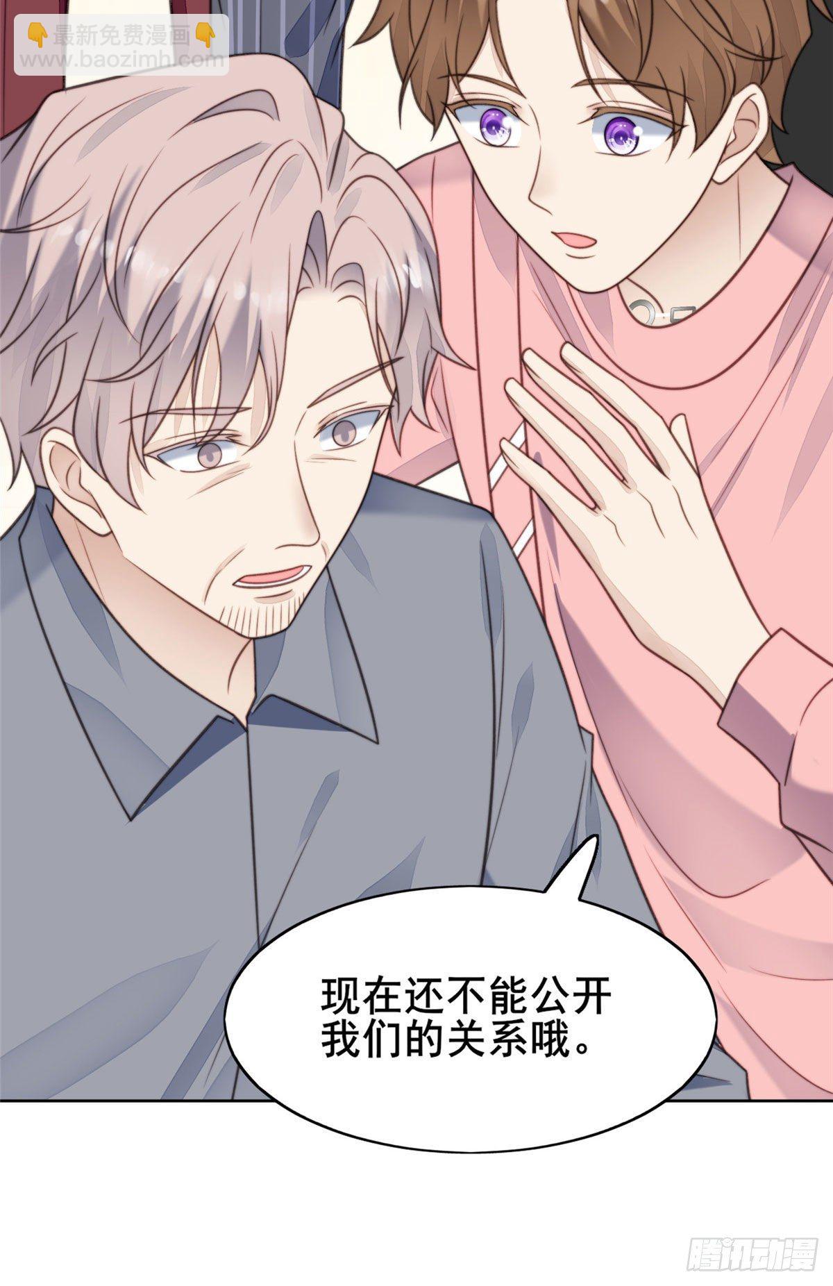 我靠大佬穩住男團C位 - 12 曠世孽緣(1/2) - 4