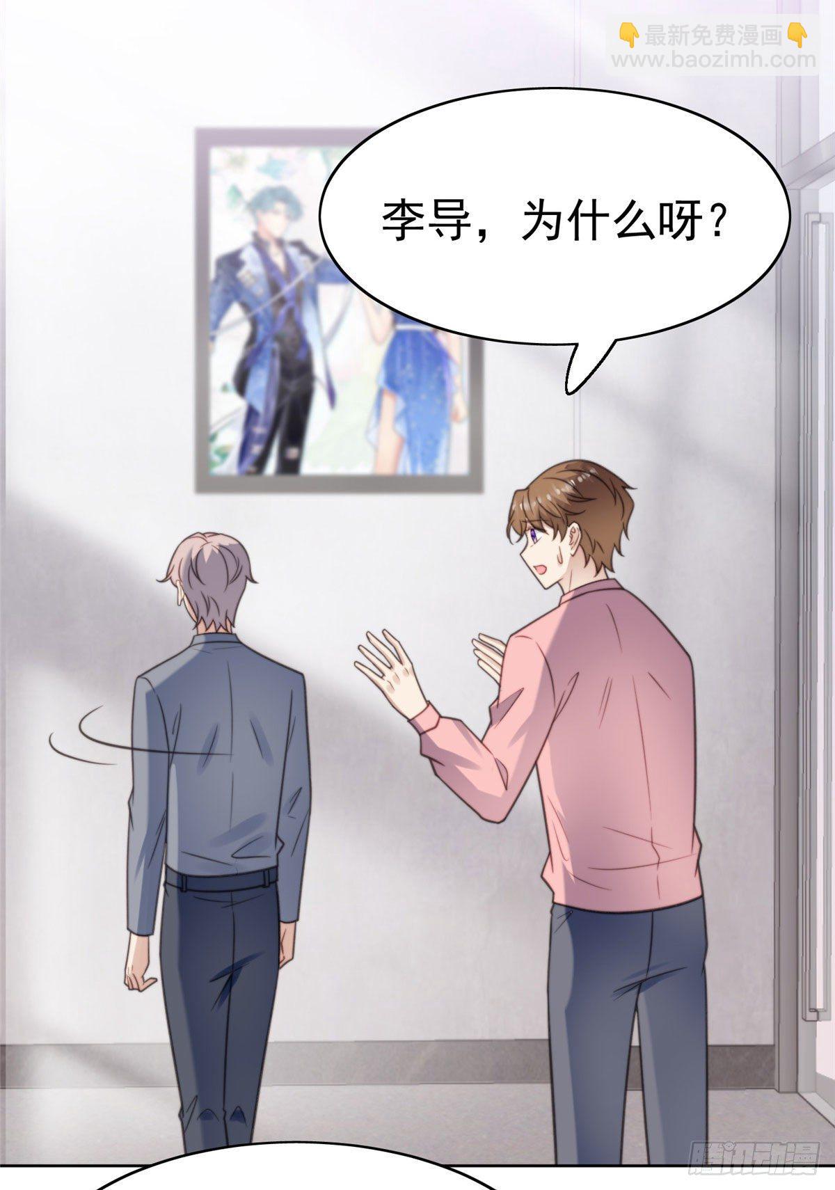 我靠大佬穩住男團C位 - 12 曠世孽緣(1/2) - 3