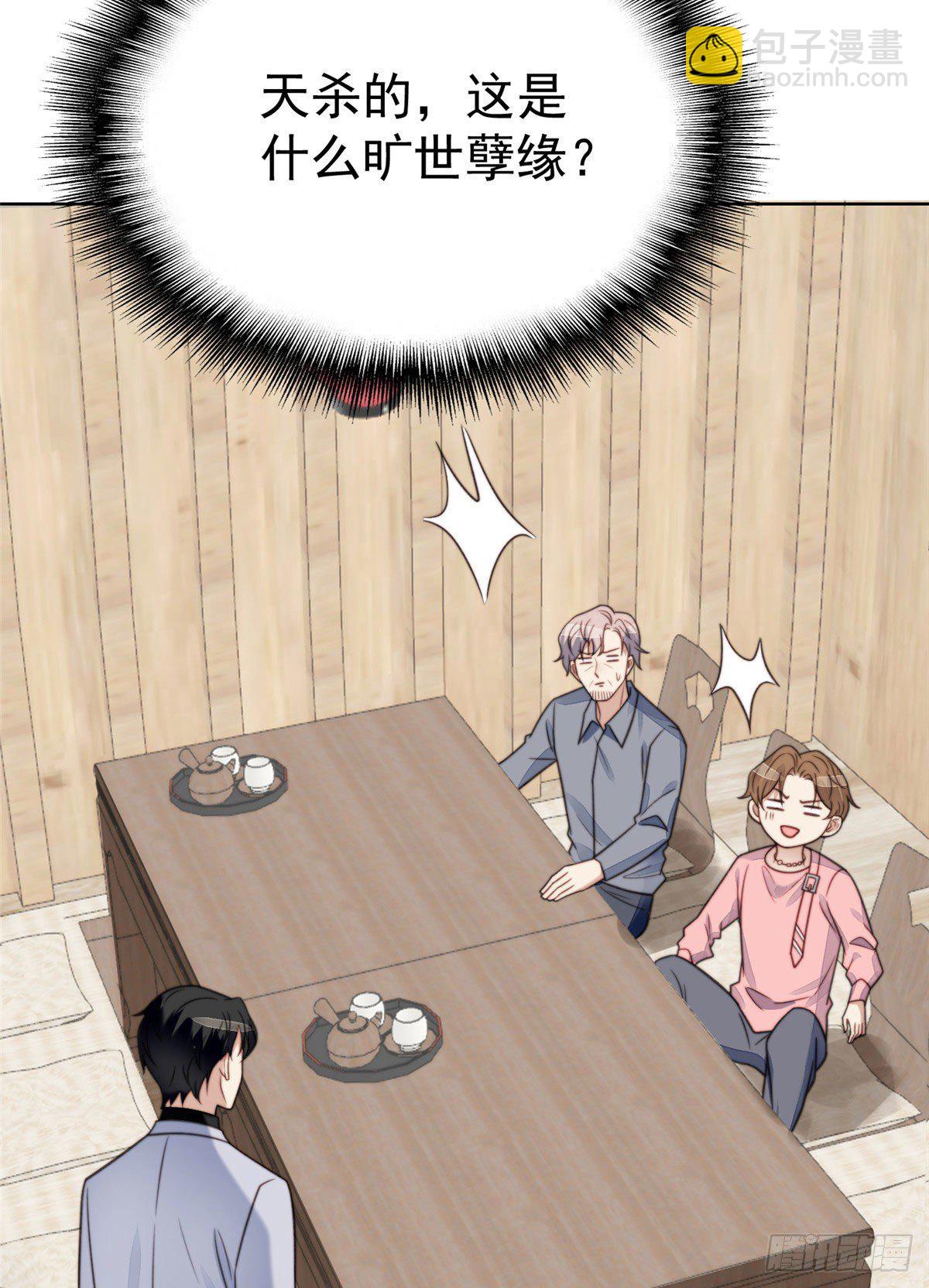 我靠大佬穩住男團C位 - 12 曠世孽緣(1/2) - 7