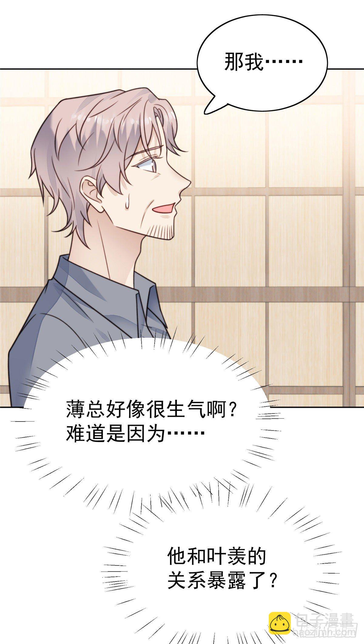 我靠大佬穩住男團C位 - 12 曠世孽緣(1/2) - 4