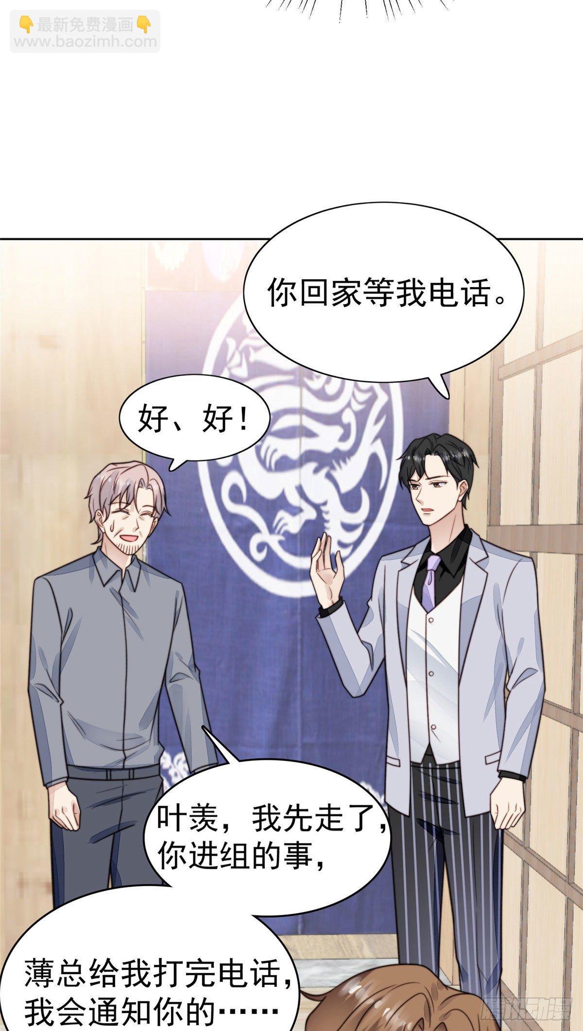 我靠大佬穩住男團C位 - 12 曠世孽緣(1/2) - 5