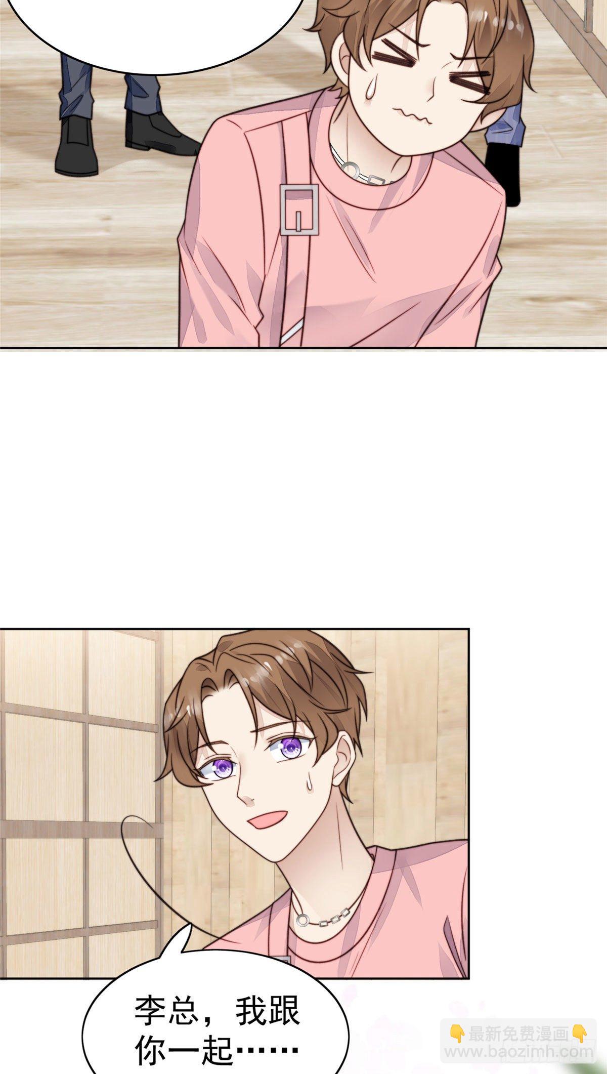 我靠大佬穩住男團C位 - 12 曠世孽緣(1/2) - 6