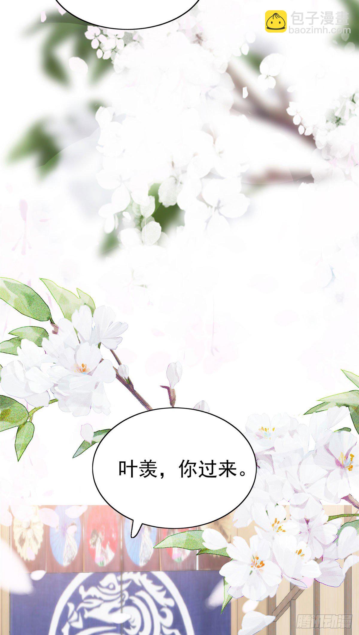 我靠大佬穩住男團C位 - 12 曠世孽緣(1/2) - 7