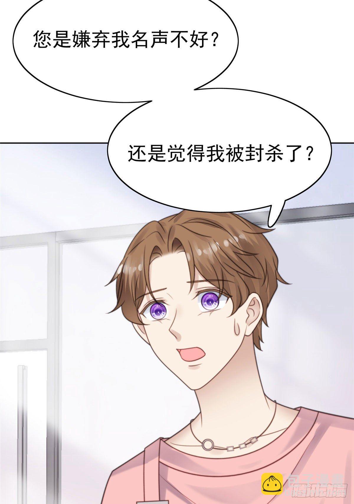 我靠大佬穩住男團C位 - 12 曠世孽緣(1/2) - 4