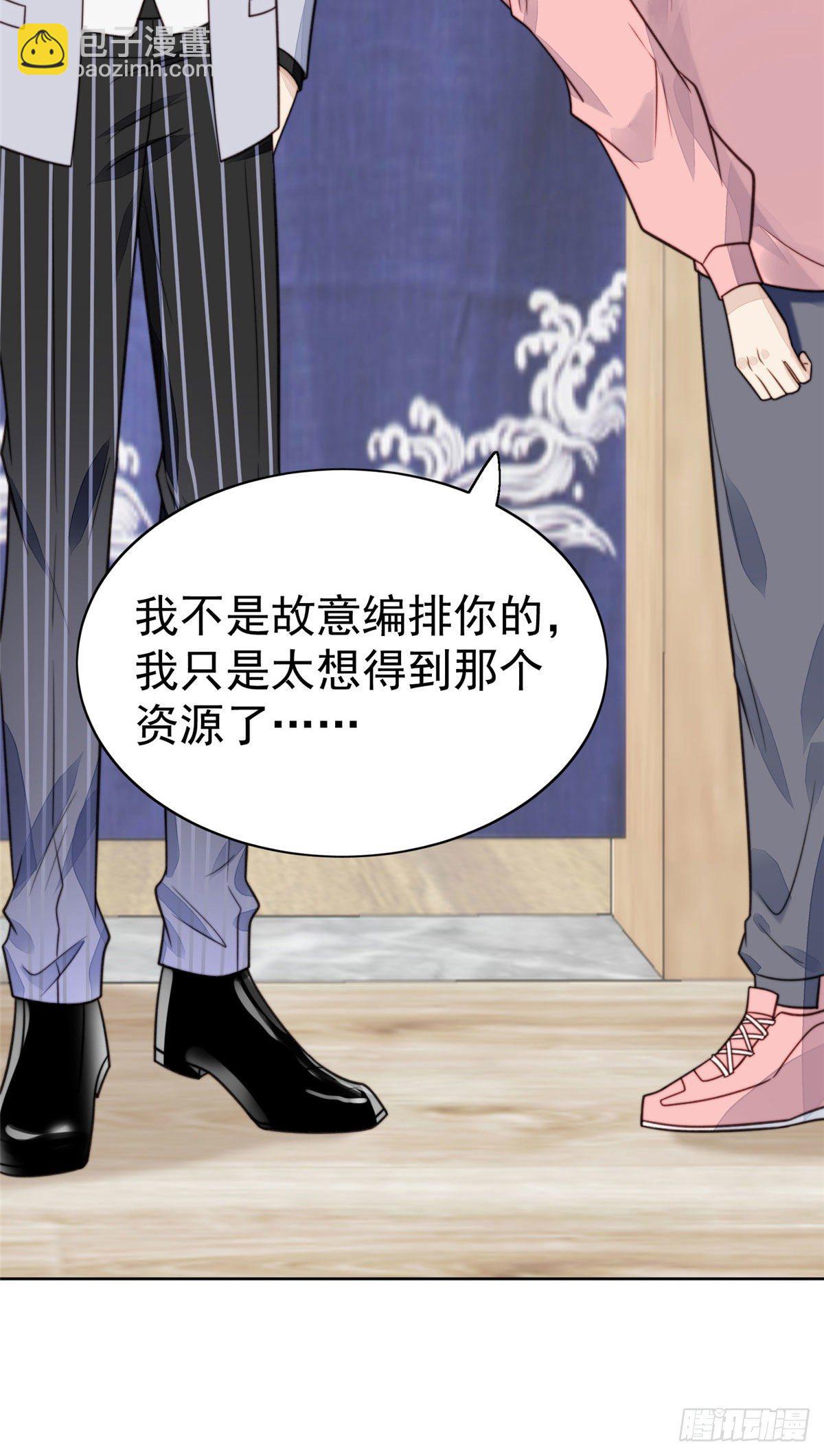 我靠大佬穩住男團C位 - 12 曠世孽緣(1/2) - 2