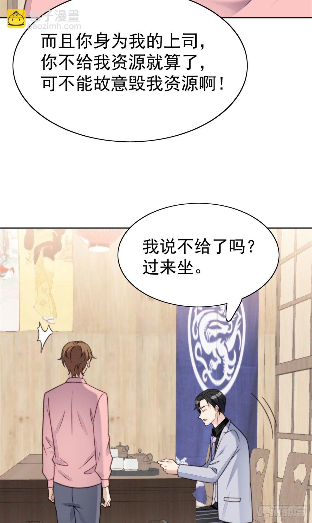 我靠大佬穩住男團C位 - 12 曠世孽緣(1/2) - 4