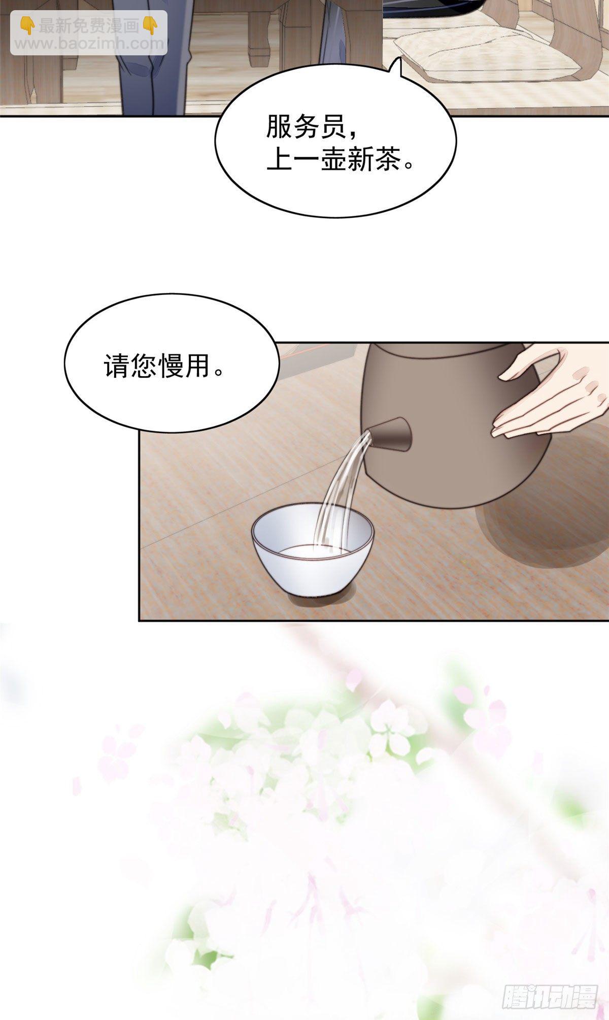 我靠大佬穩住男團C位 - 12 曠世孽緣(1/2) - 5