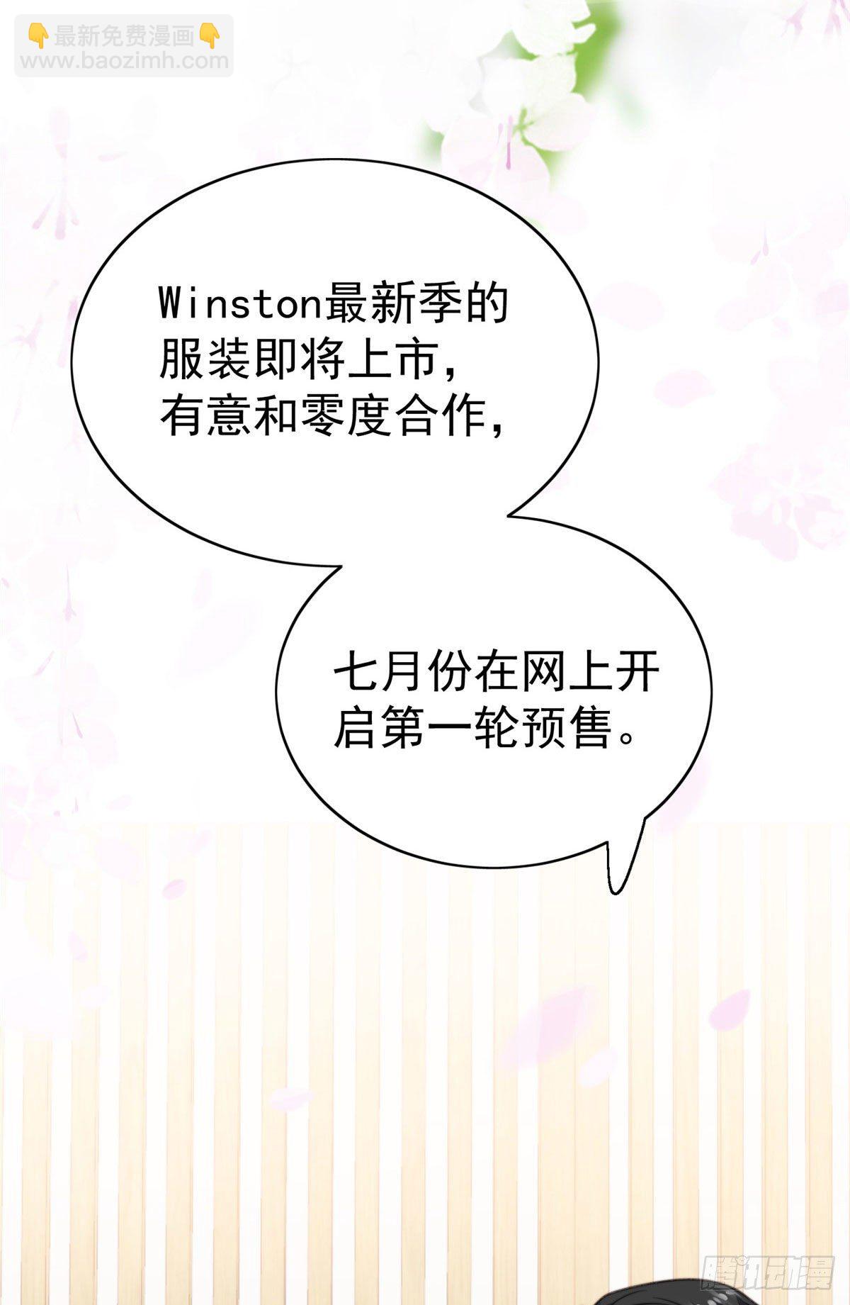 我靠大佬穩住男團C位 - 12 曠世孽緣(1/2) - 6